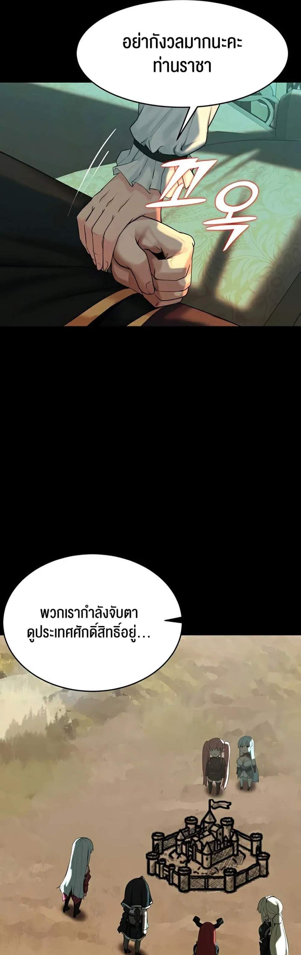 Corruption in the Dungeon แปลไทย