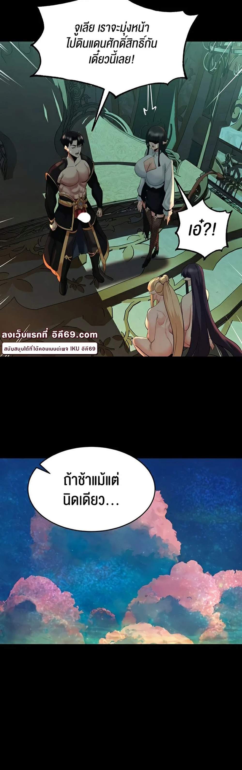 Corruption in the Dungeon แปลไทย