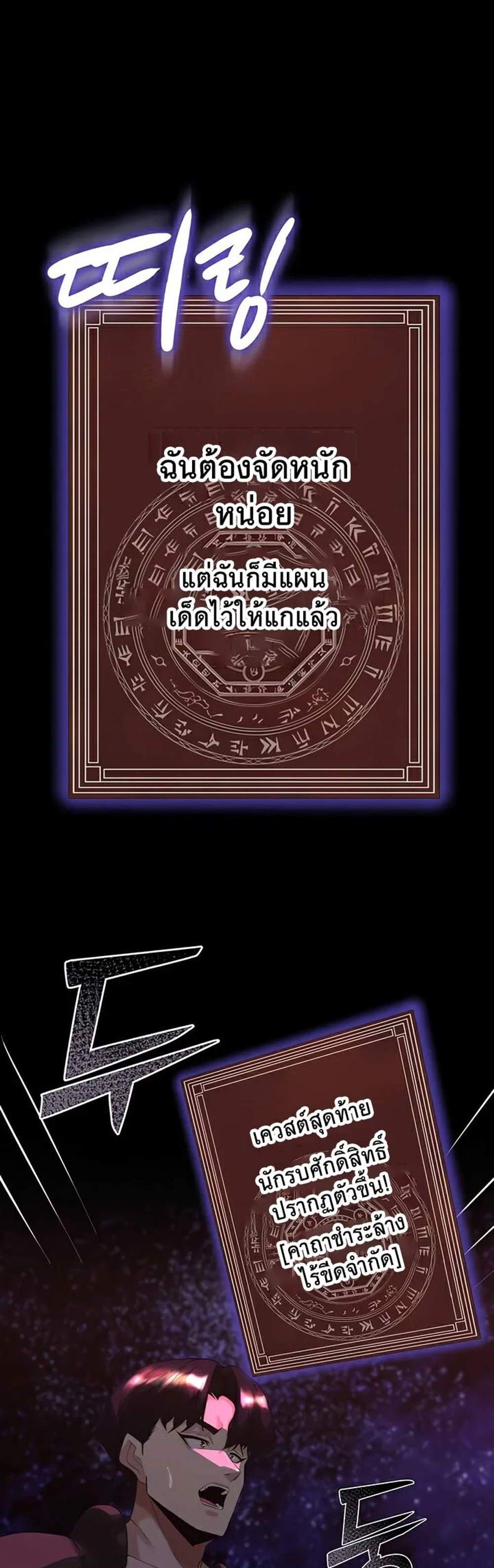 Corruption in the Dungeon แปลไทย