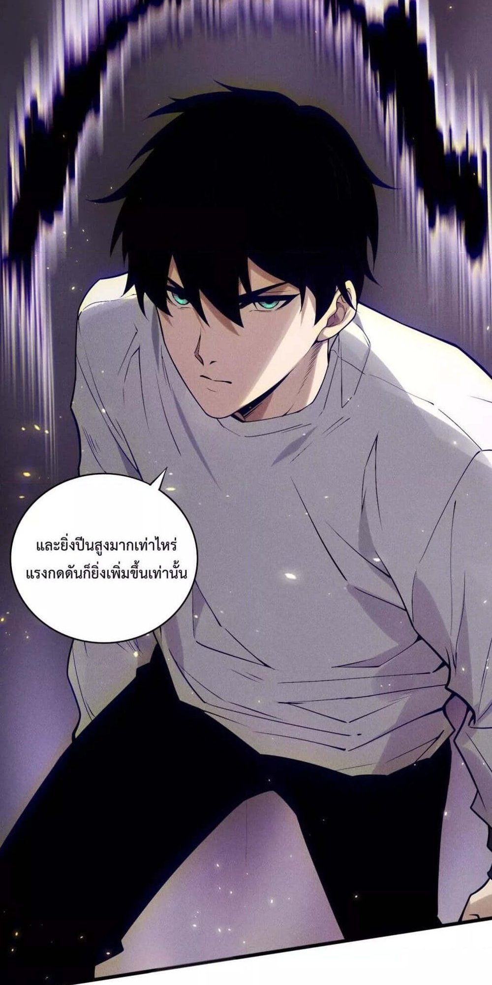 Disastrous Necromancer ราชันนักอัญเชิญวิญญาณ แปลไทย