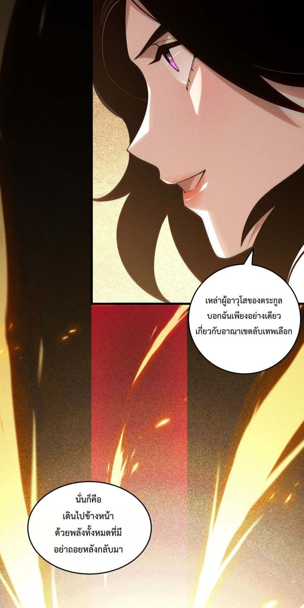 Disastrous Necromancer ราชันนักอัญเชิญวิญญาณ แปลไทย