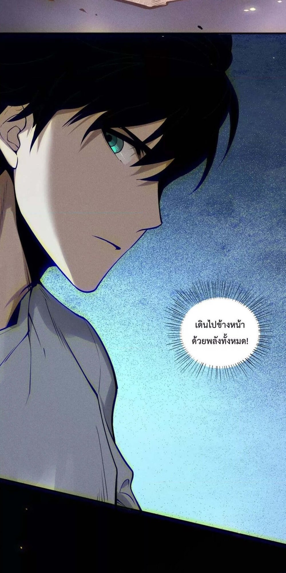 Disastrous Necromancer ราชันนักอัญเชิญวิญญาณ แปลไทย