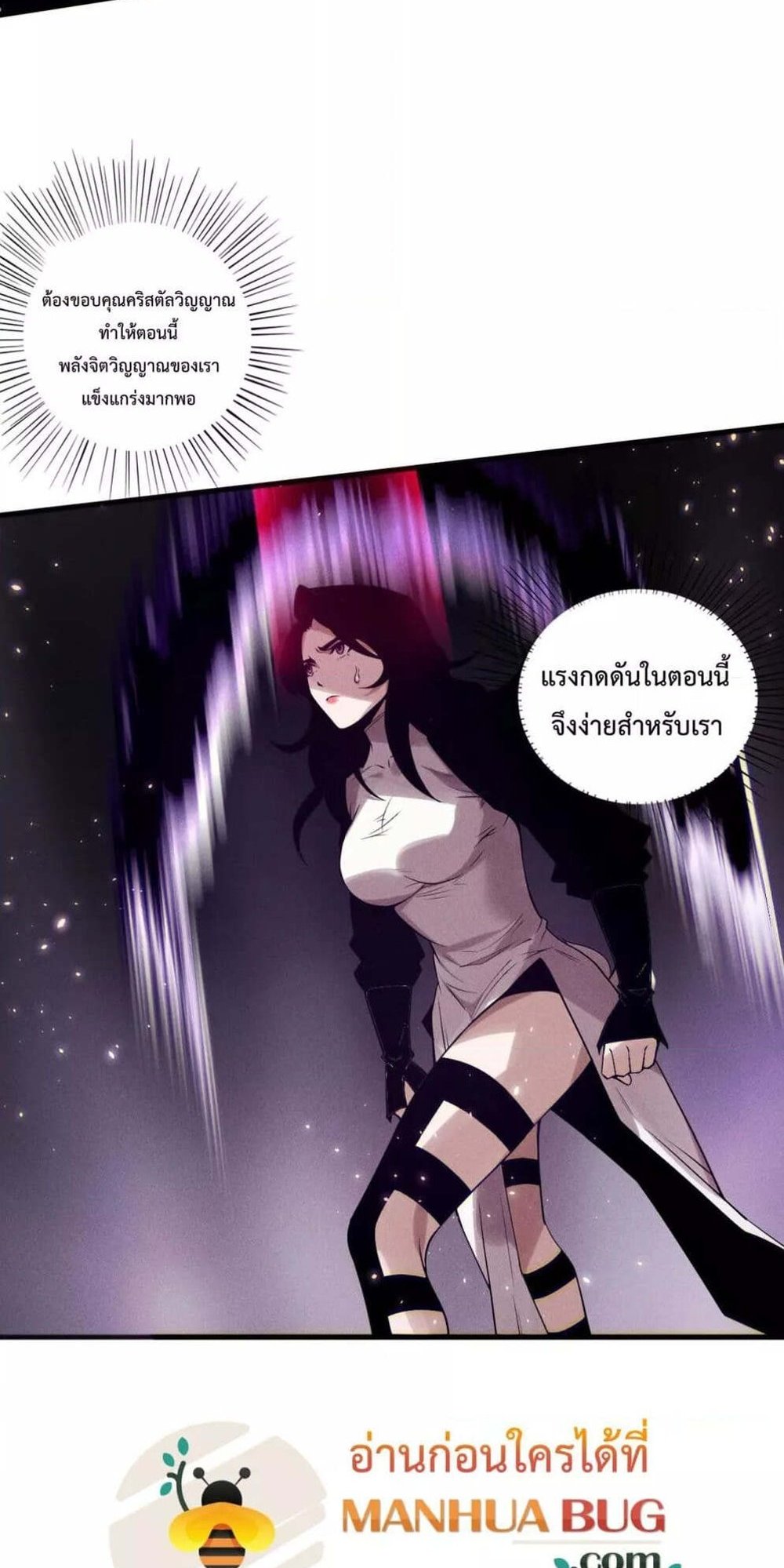 Disastrous Necromancer ราชันนักอัญเชิญวิญญาณ แปลไทย