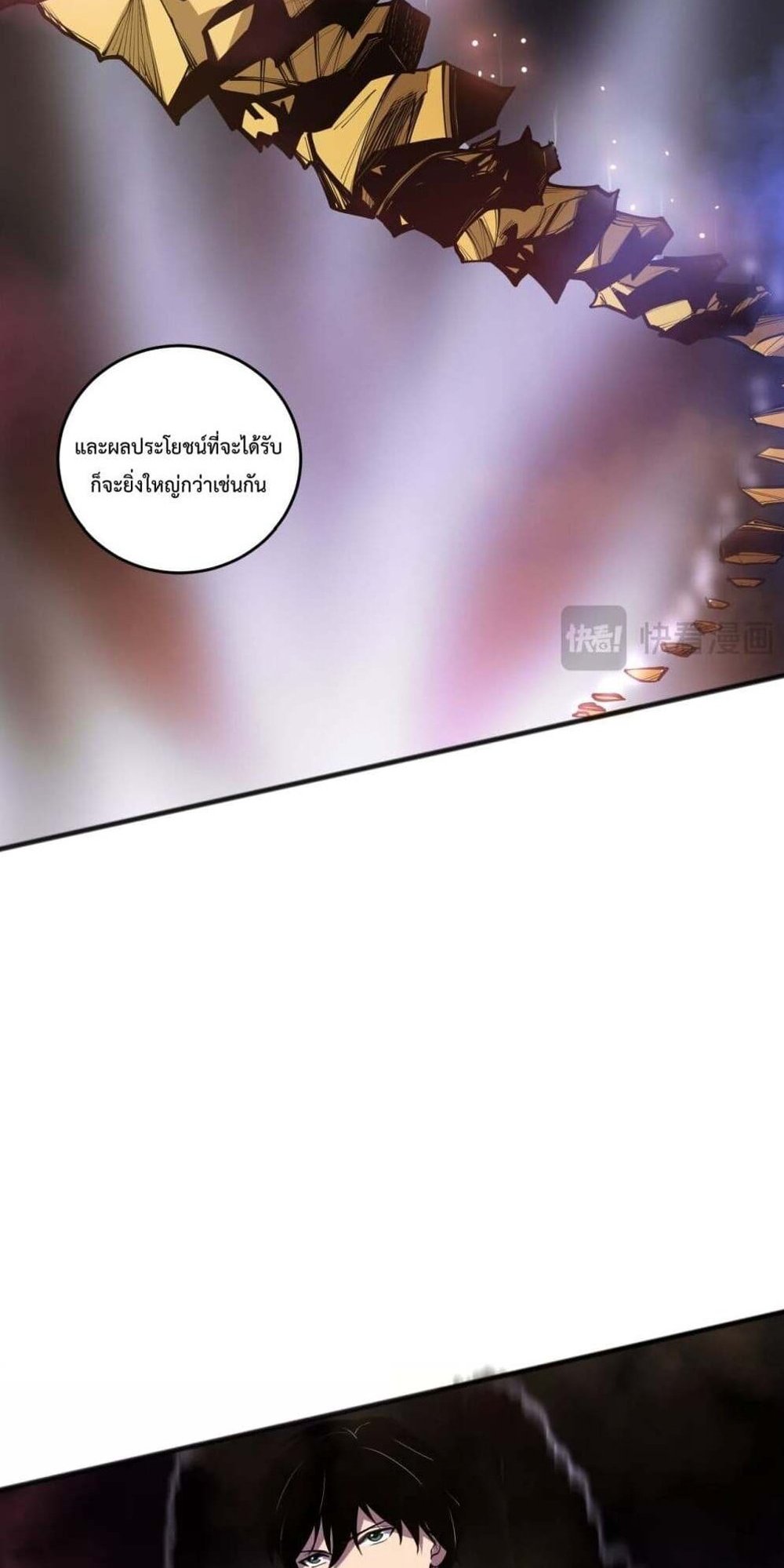 Disastrous Necromancer ราชันนักอัญเชิญวิญญาณ แปลไทย