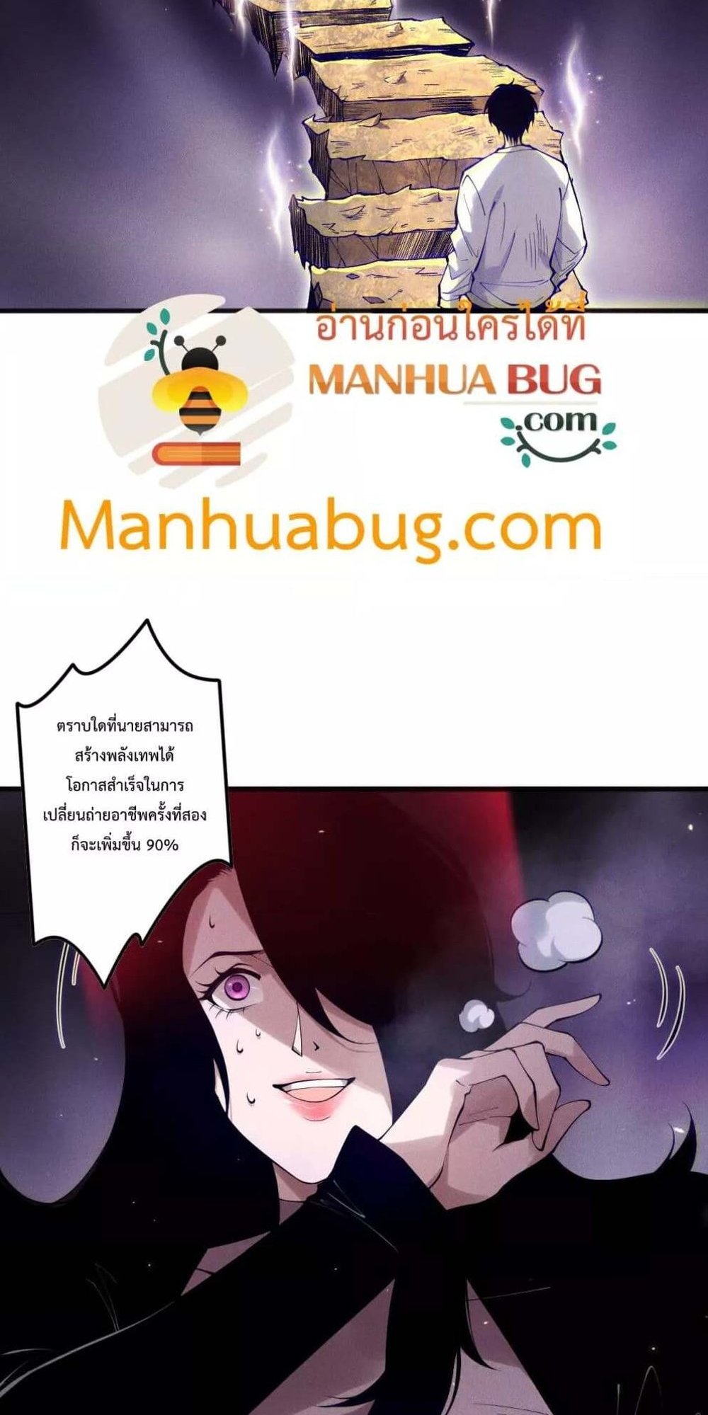 Disastrous Necromancer ราชันนักอัญเชิญวิญญาณ แปลไทย