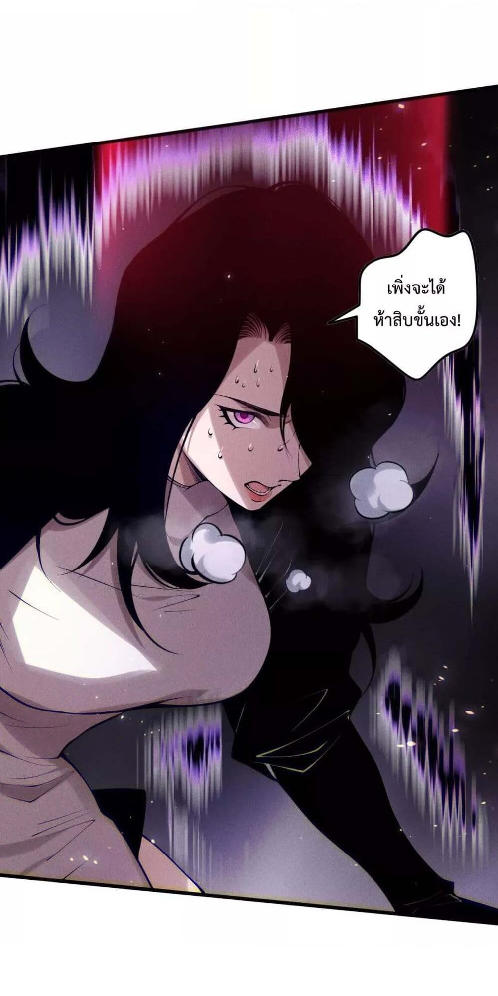 Disastrous Necromancer ราชันนักอัญเชิญวิญญาณ แปลไทย