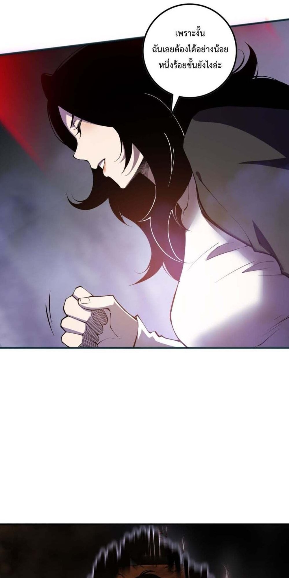 Disastrous Necromancer ราชันนักอัญเชิญวิญญาณ แปลไทย