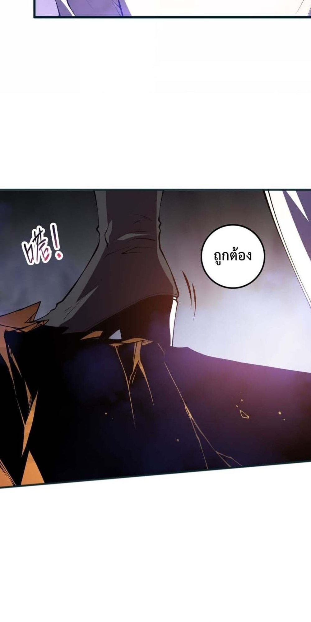 Disastrous Necromancer ราชันนักอัญเชิญวิญญาณ แปลไทย