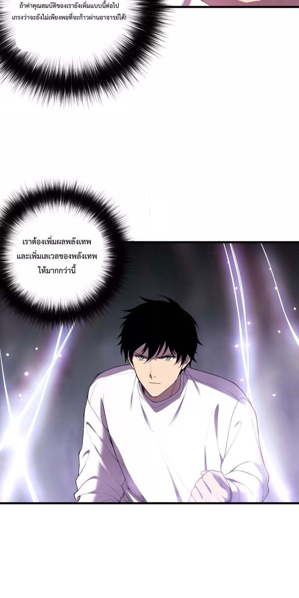 Disastrous Necromancer ราชันนักอัญเชิญวิญญาณ แปลไทย