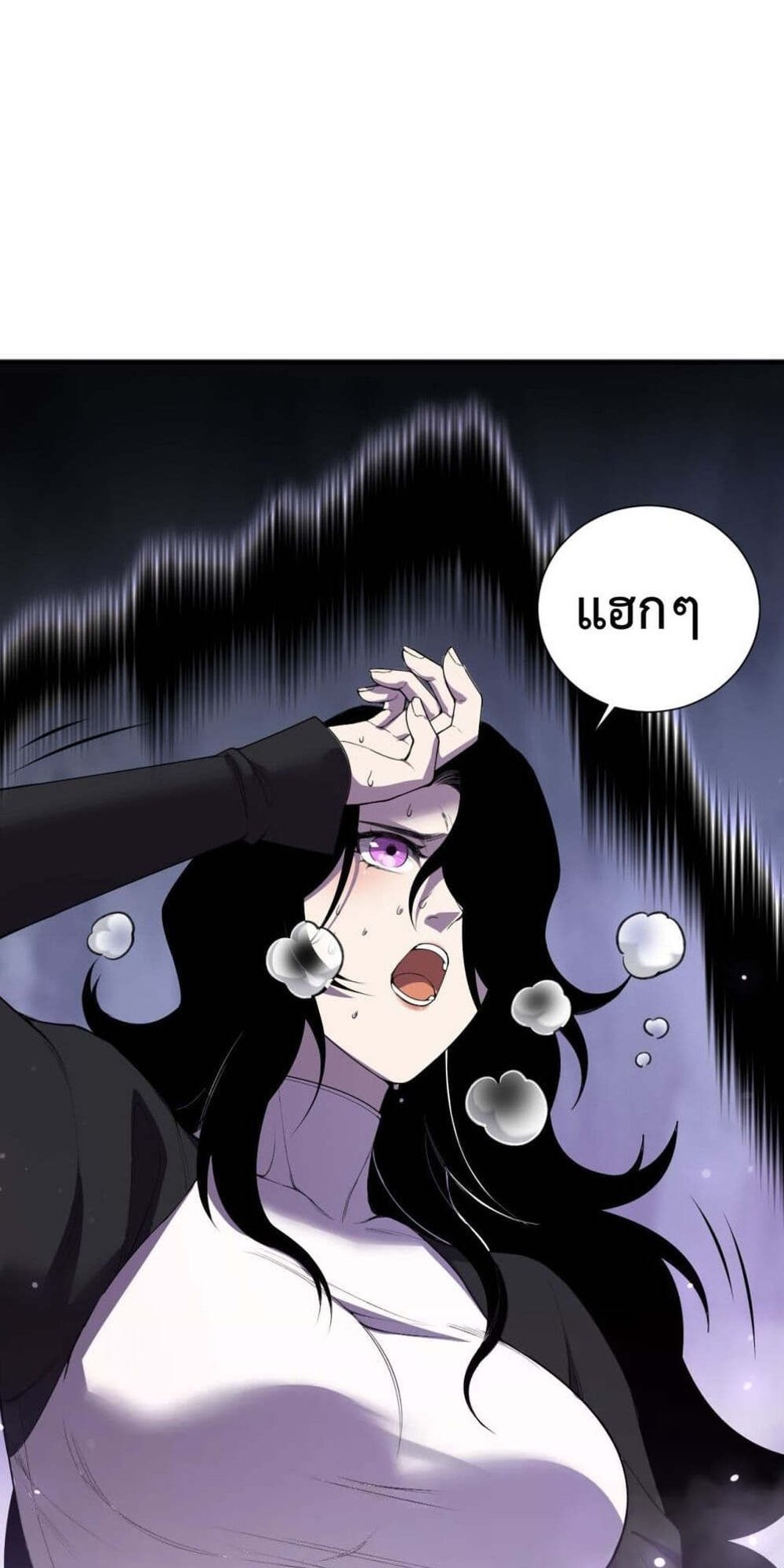 Disastrous Necromancer ราชันนักอัญเชิญวิญญาณ แปลไทย