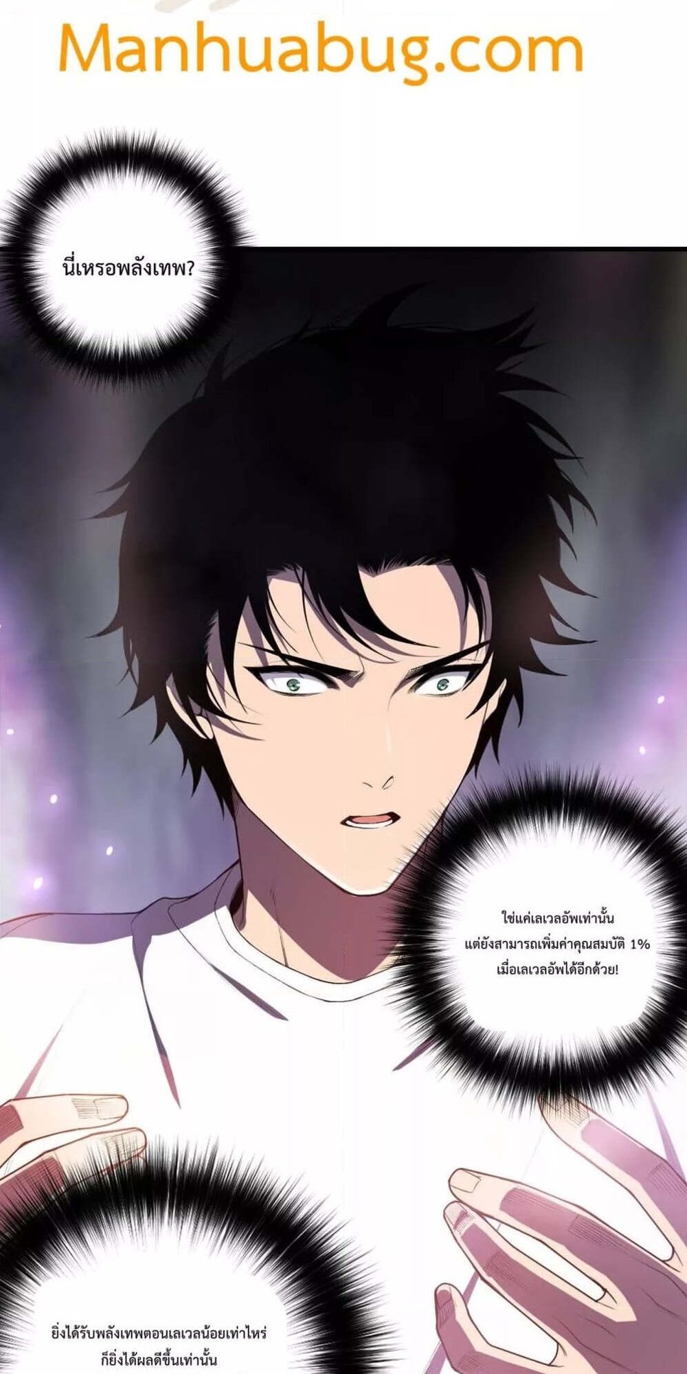Disastrous Necromancer ราชันนักอัญเชิญวิญญาณ แปลไทย