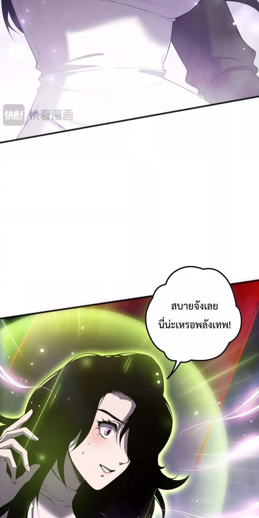 Disastrous Necromancer ราชันนักอัญเชิญวิญญาณ แปลไทย