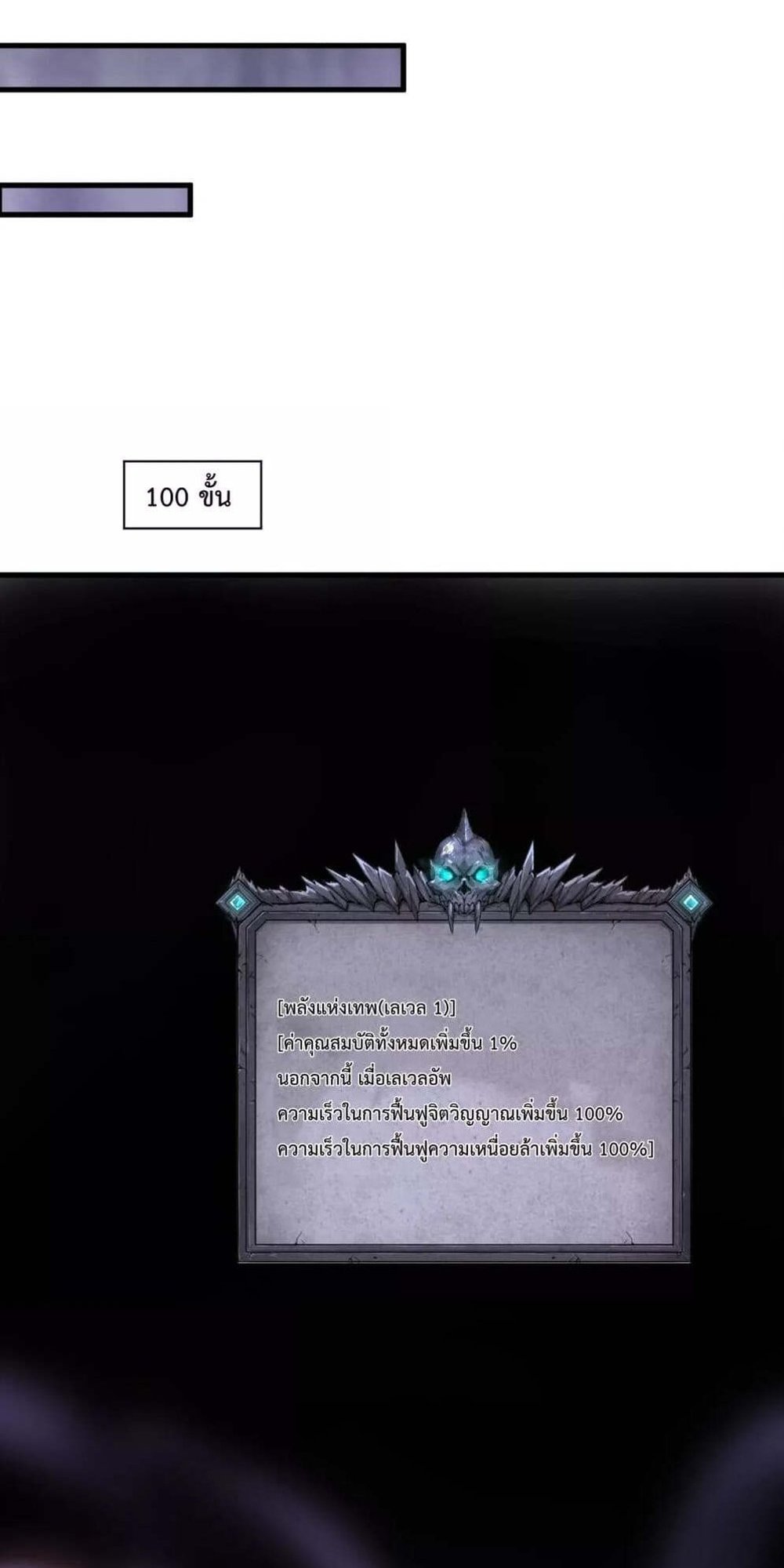Disastrous Necromancer ราชันนักอัญเชิญวิญญาณ แปลไทย