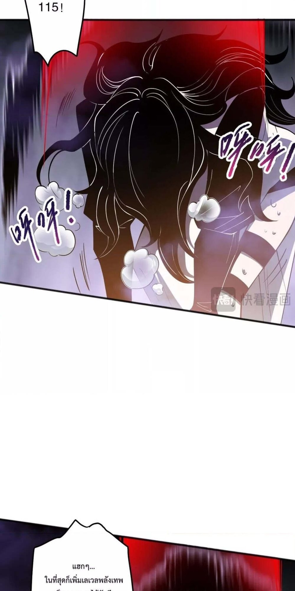 Disastrous Necromancer ราชันนักอัญเชิญวิญญาณ แปลไทย
