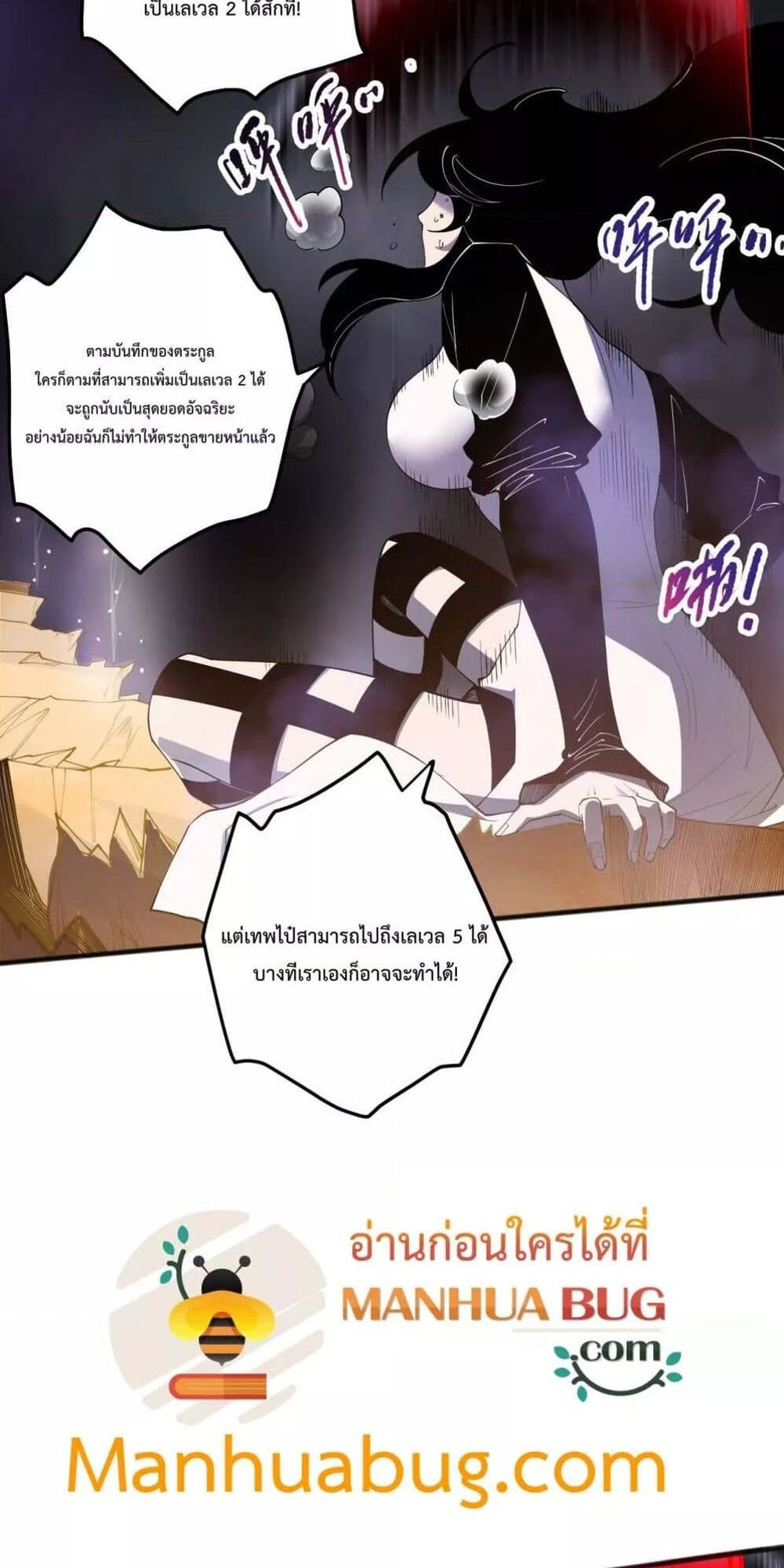 Disastrous Necromancer ราชันนักอัญเชิญวิญญาณ แปลไทย