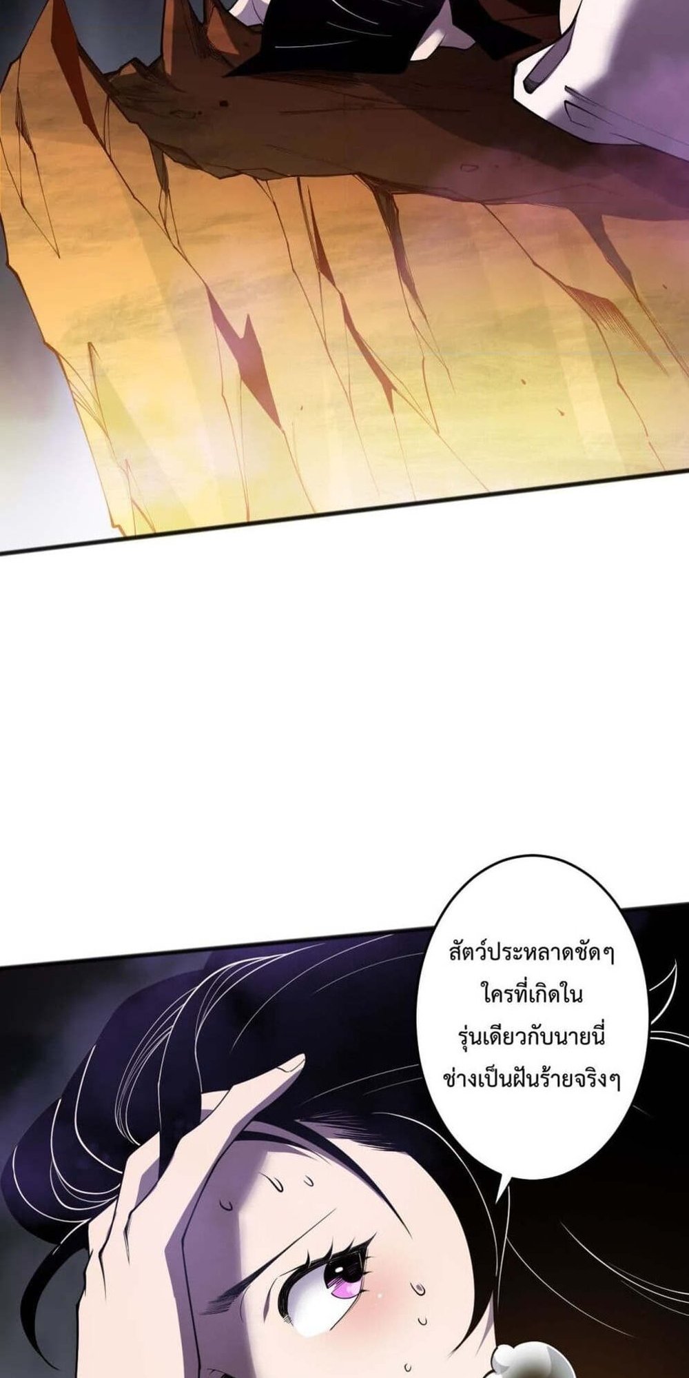 Disastrous Necromancer ราชันนักอัญเชิญวิญญาณ แปลไทย