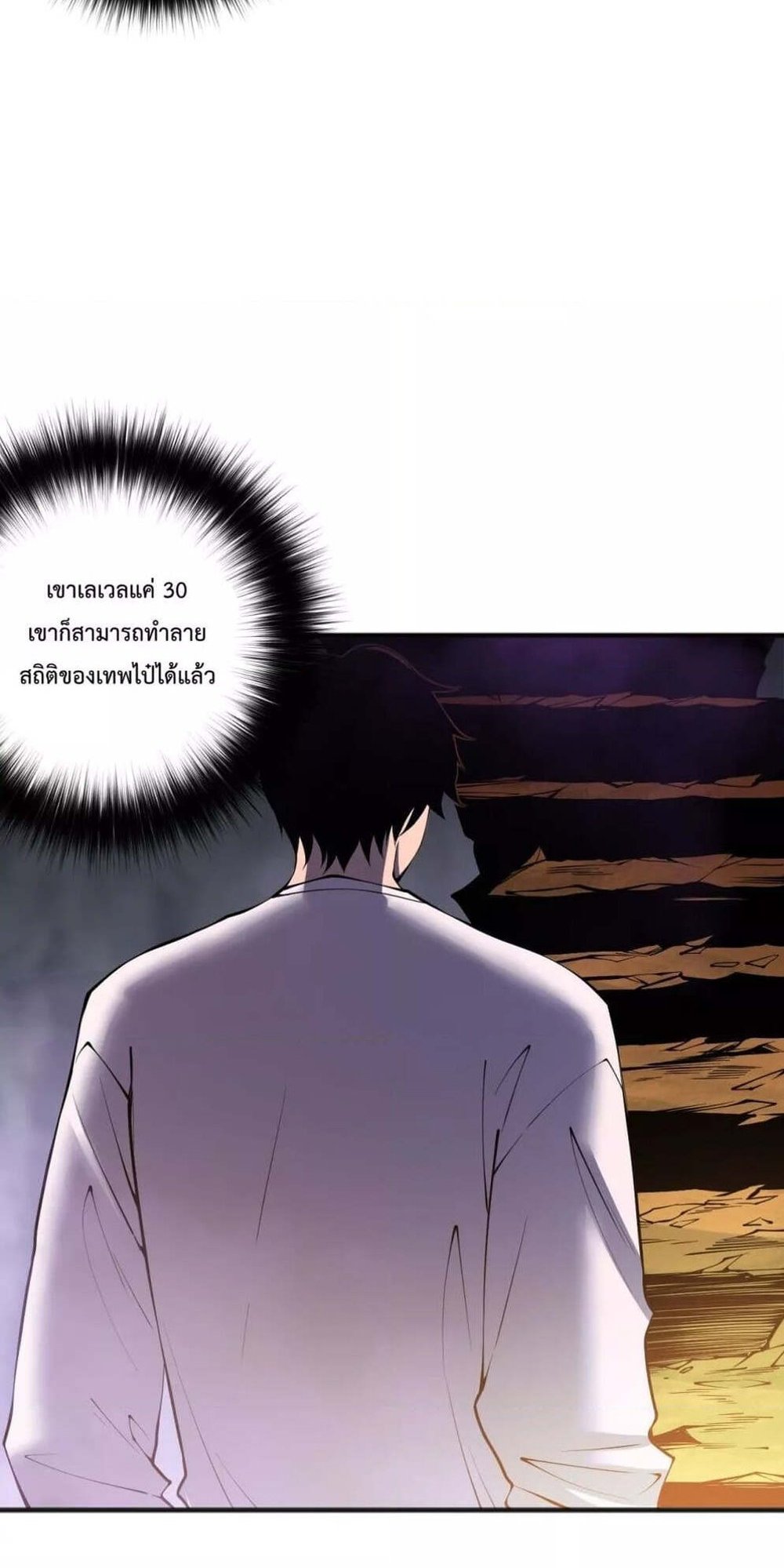 Disastrous Necromancer ราชันนักอัญเชิญวิญญาณ แปลไทย