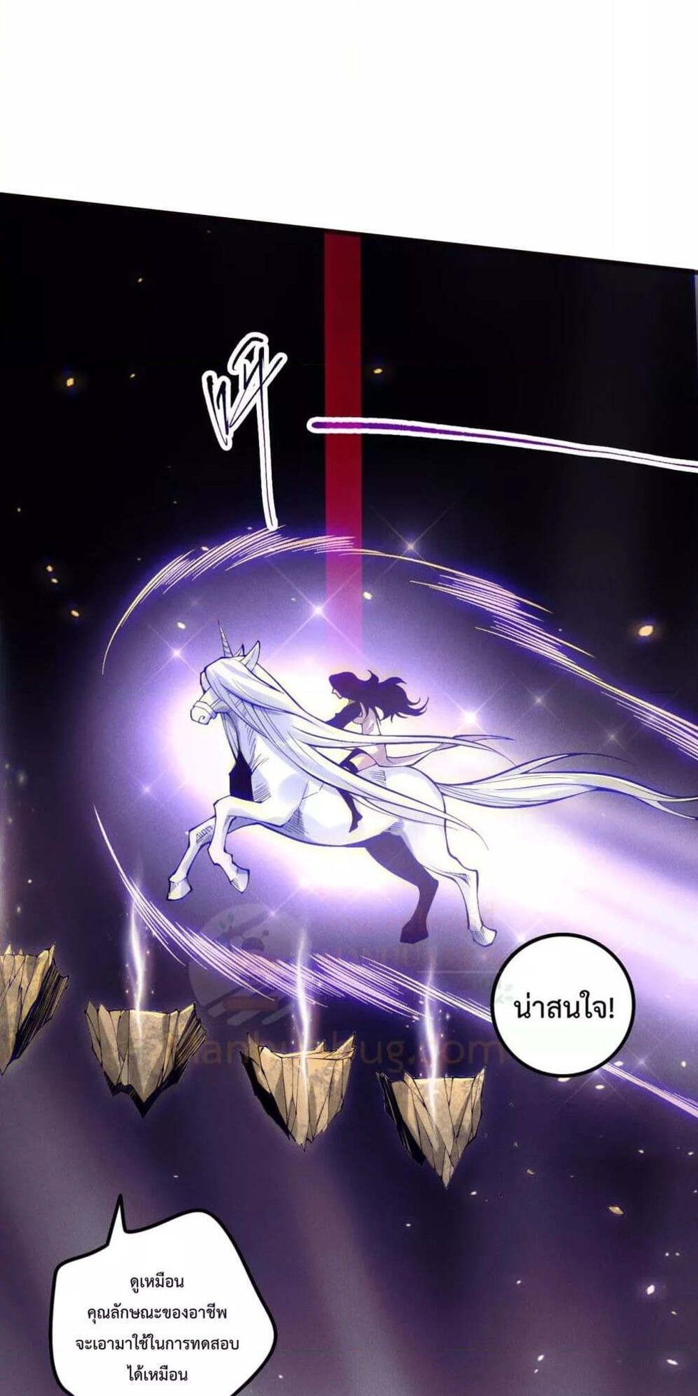 Disastrous Necromancer ราชันนักอัญเชิญวิญญาณ แปลไทย