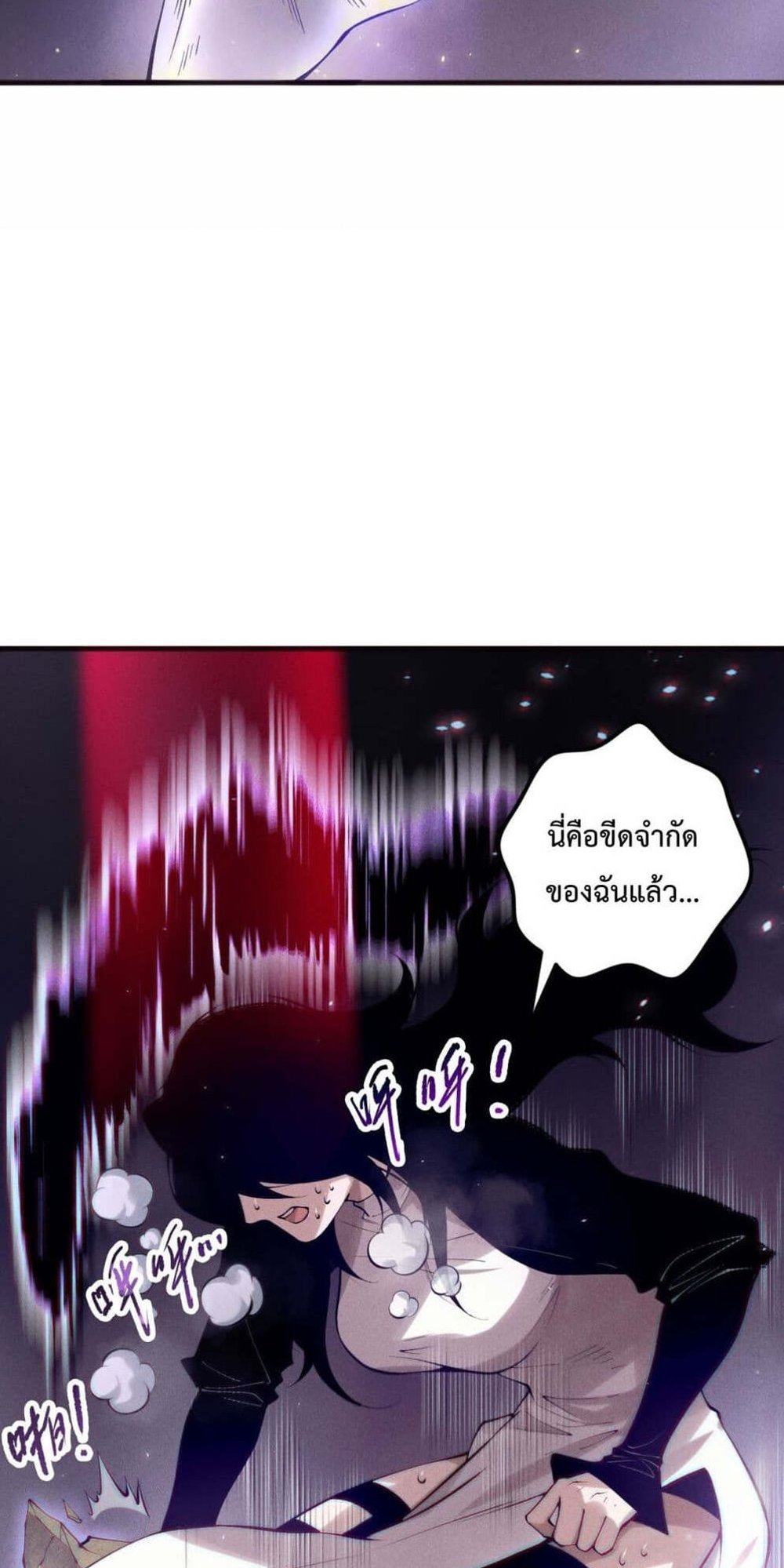 Disastrous Necromancer ราชันนักอัญเชิญวิญญาณ แปลไทย