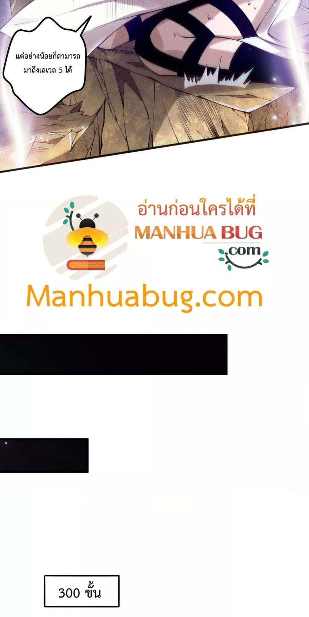 Disastrous Necromancer ราชันนักอัญเชิญวิญญาณ แปลไทย