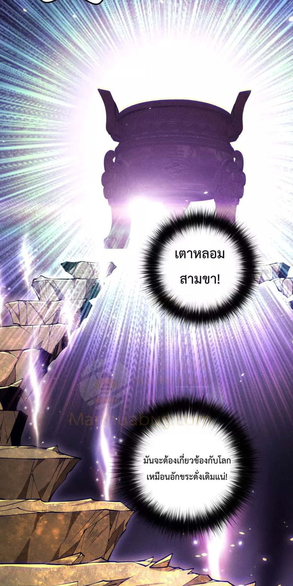 Disastrous Necromancer ราชันนักอัญเชิญวิญญาณ แปลไทย