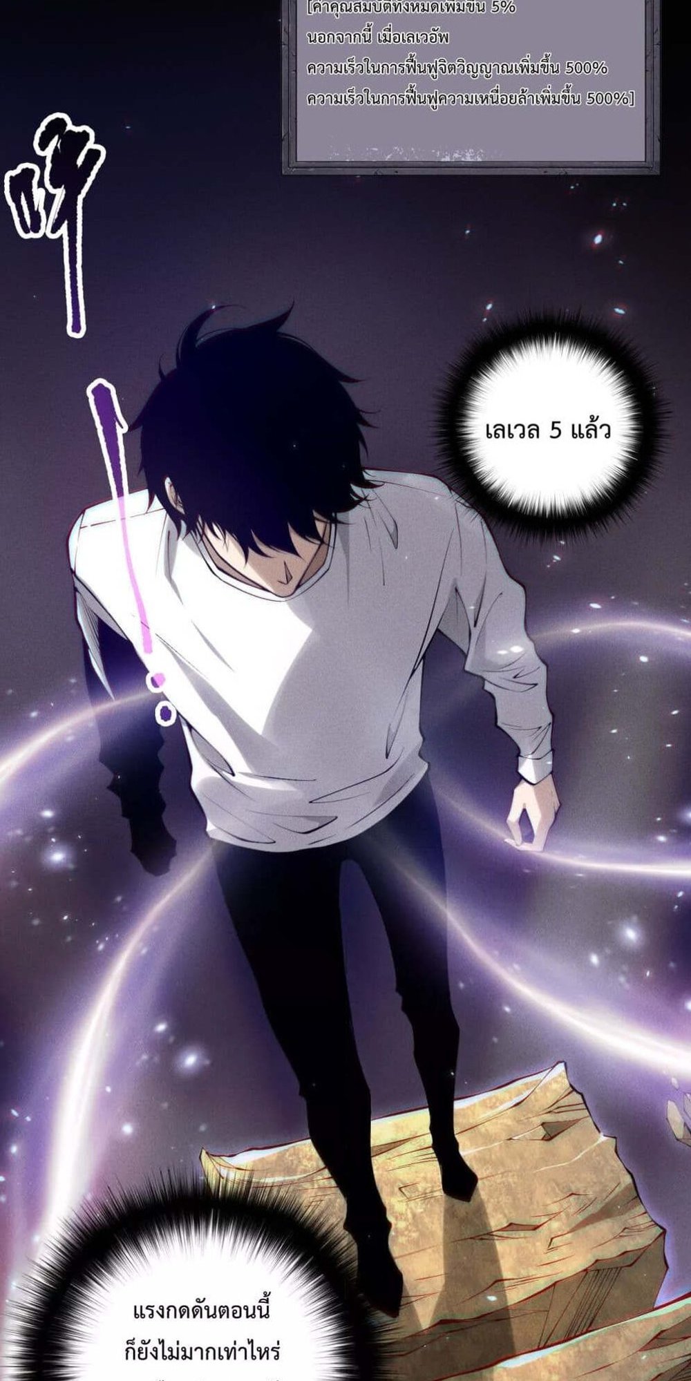 Disastrous Necromancer ราชันนักอัญเชิญวิญญาณ แปลไทย