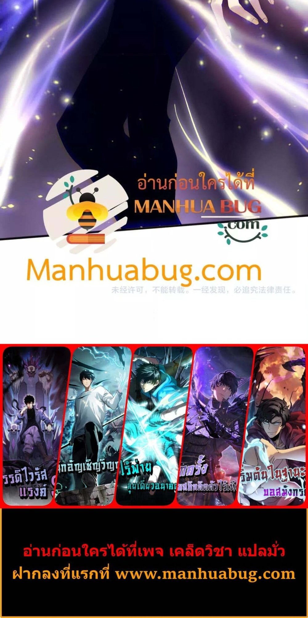 Disastrous Necromancer ราชันนักอัญเชิญวิญญาณ แปลไทย