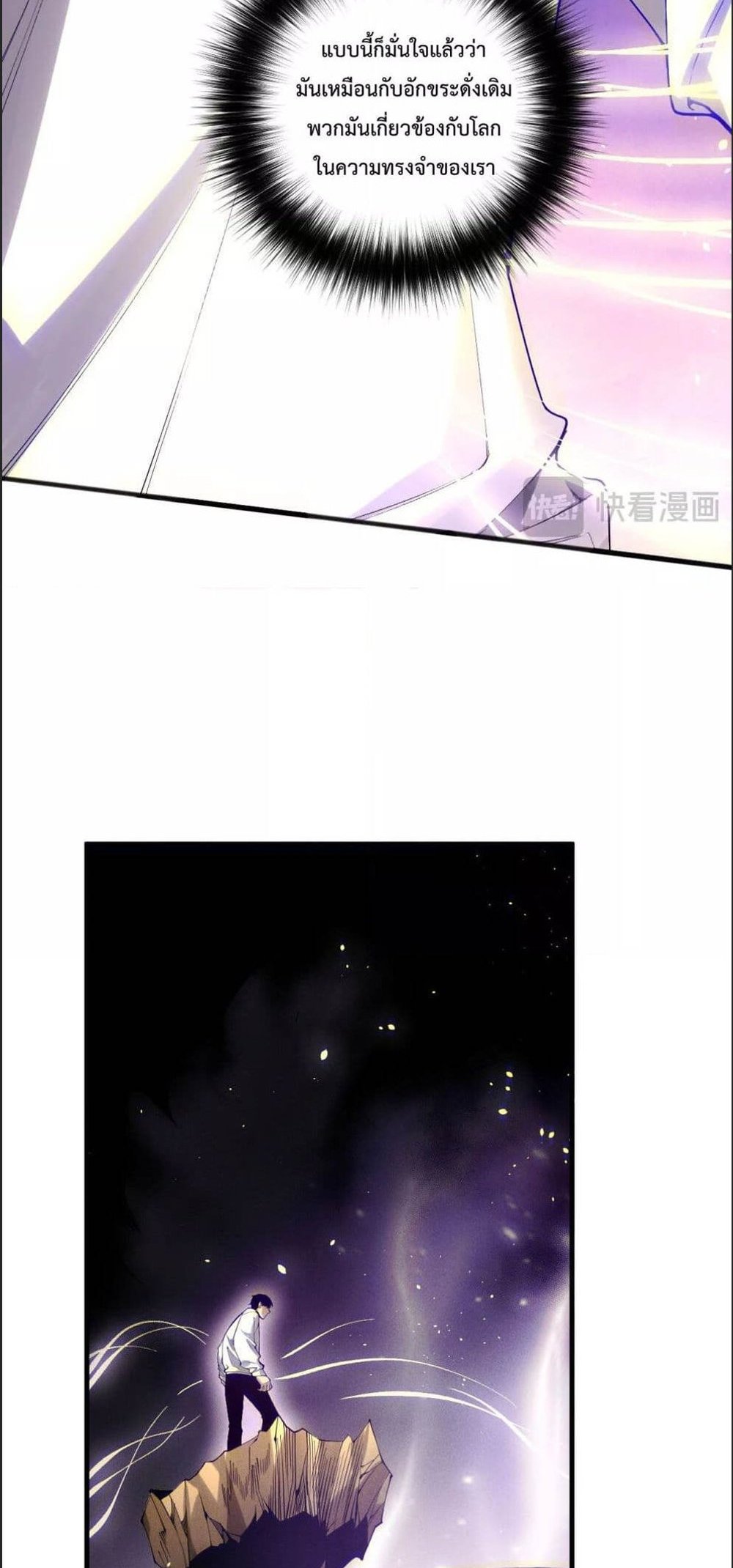 Disastrous Necromancer ราชันนักอัญเชิญวิญญาณ แปลไทย