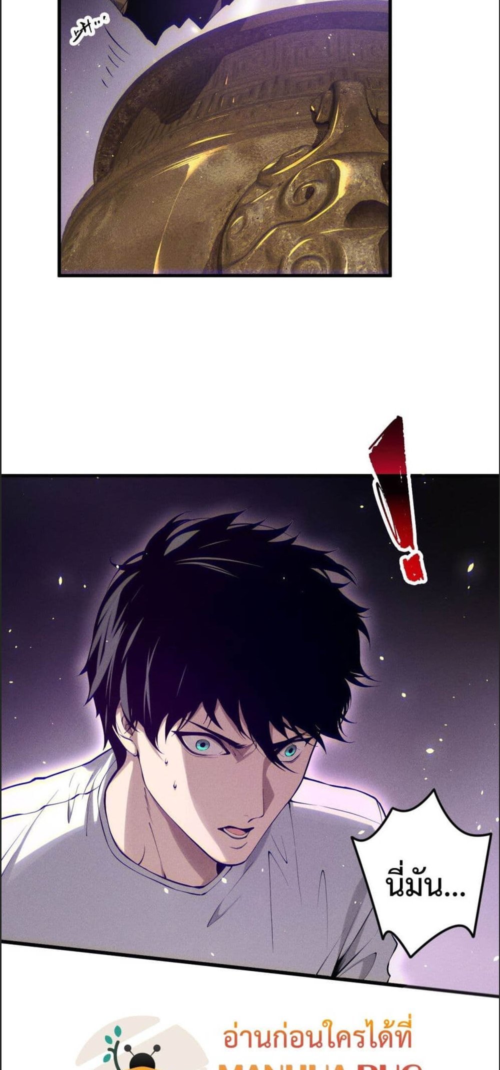Disastrous Necromancer ราชันนักอัญเชิญวิญญาณ แปลไทย