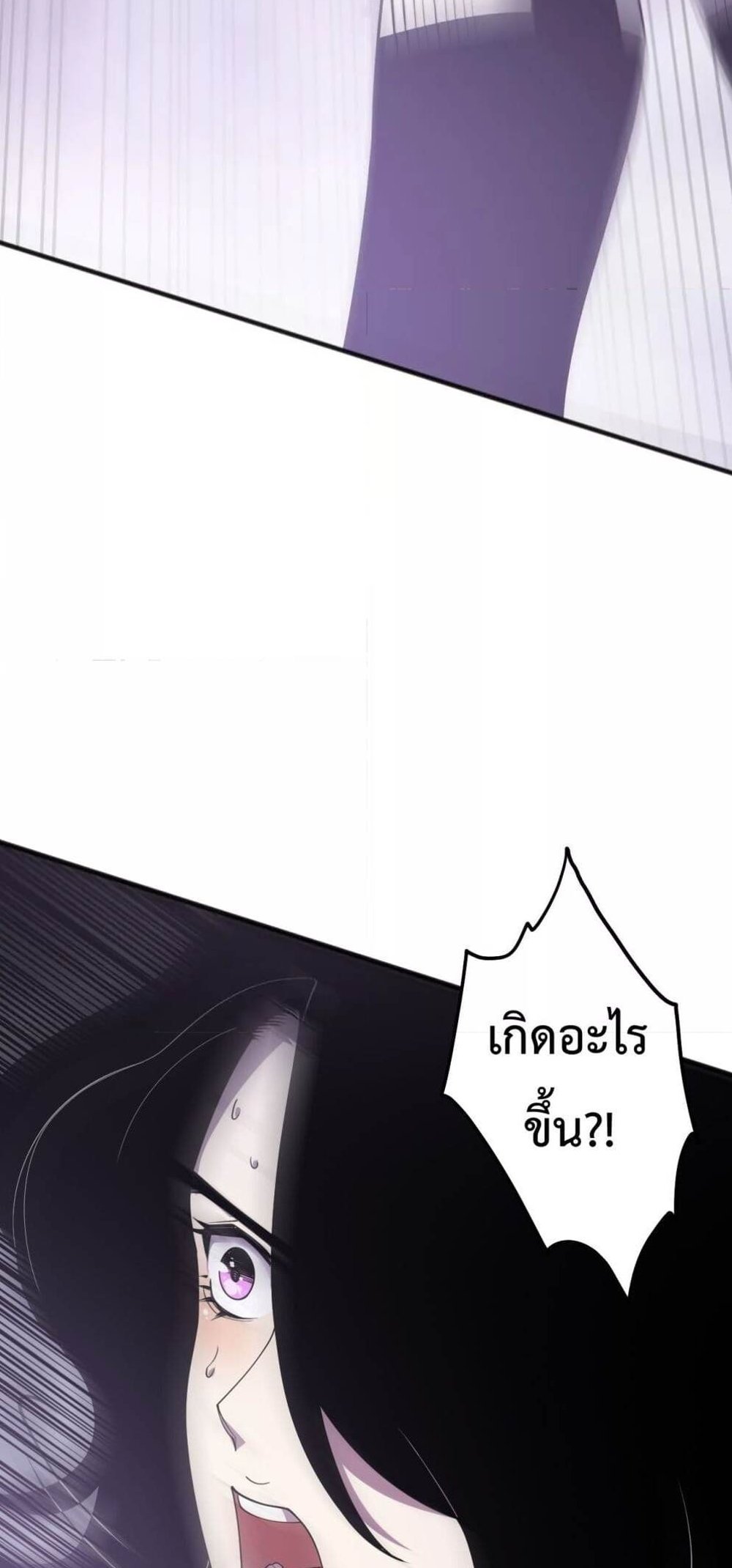 Disastrous Necromancer ราชันนักอัญเชิญวิญญาณ แปลไทย