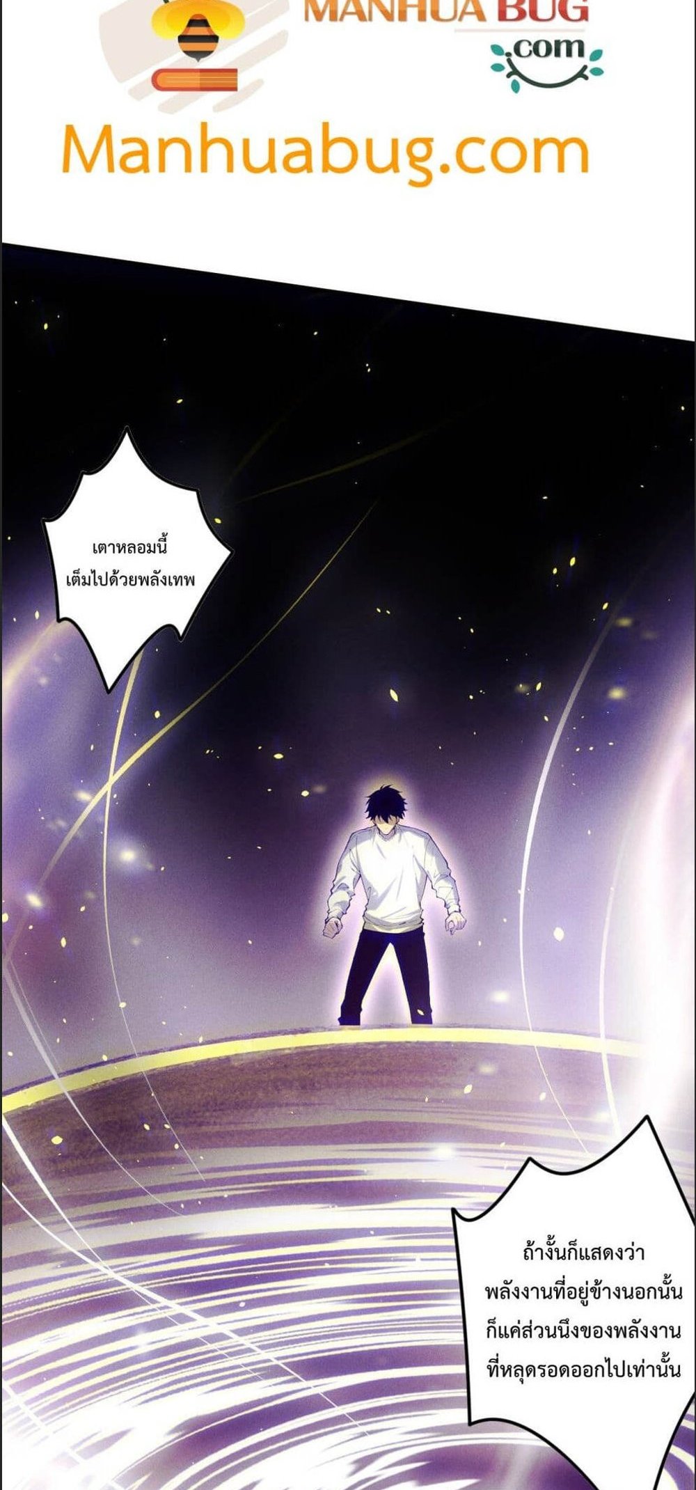Disastrous Necromancer ราชันนักอัญเชิญวิญญาณ แปลไทย
