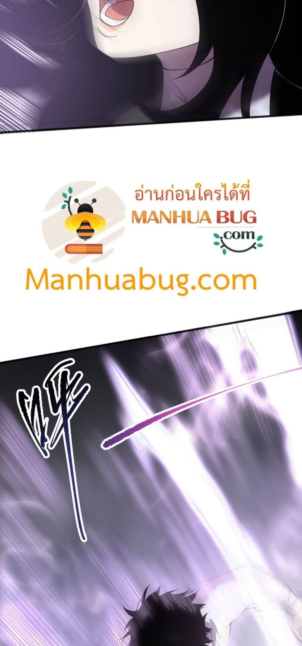 Disastrous Necromancer ราชันนักอัญเชิญวิญญาณ แปลไทย