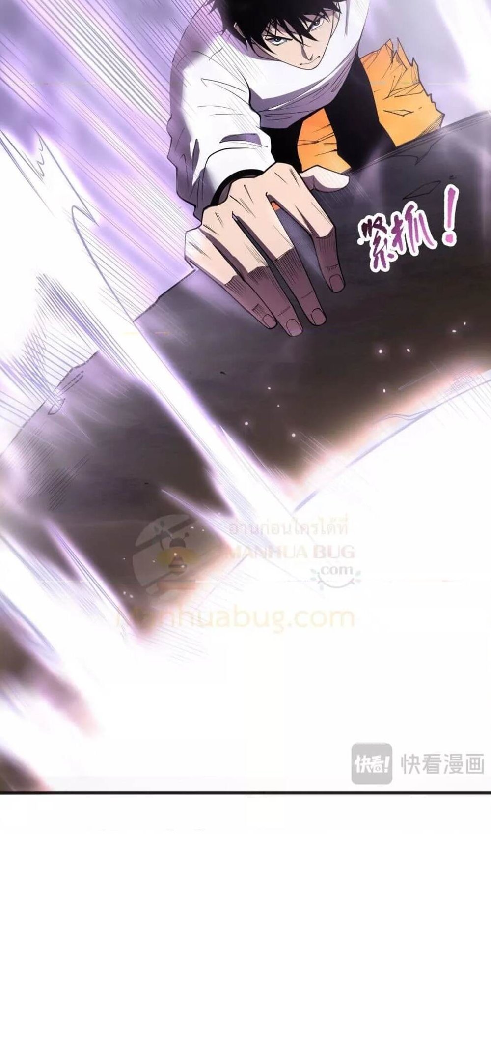 Disastrous Necromancer ราชันนักอัญเชิญวิญญาณ แปลไทย