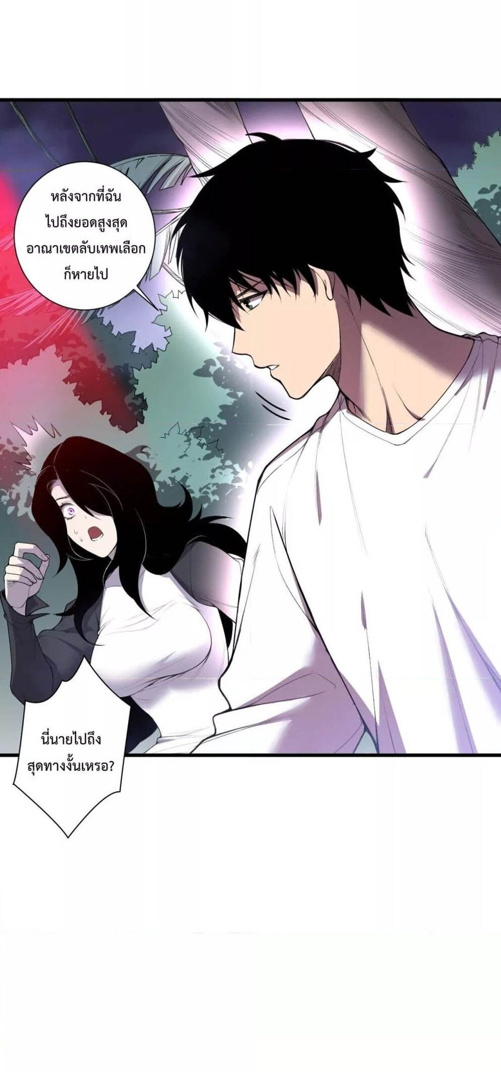 Disastrous Necromancer ราชันนักอัญเชิญวิญญาณ แปลไทย