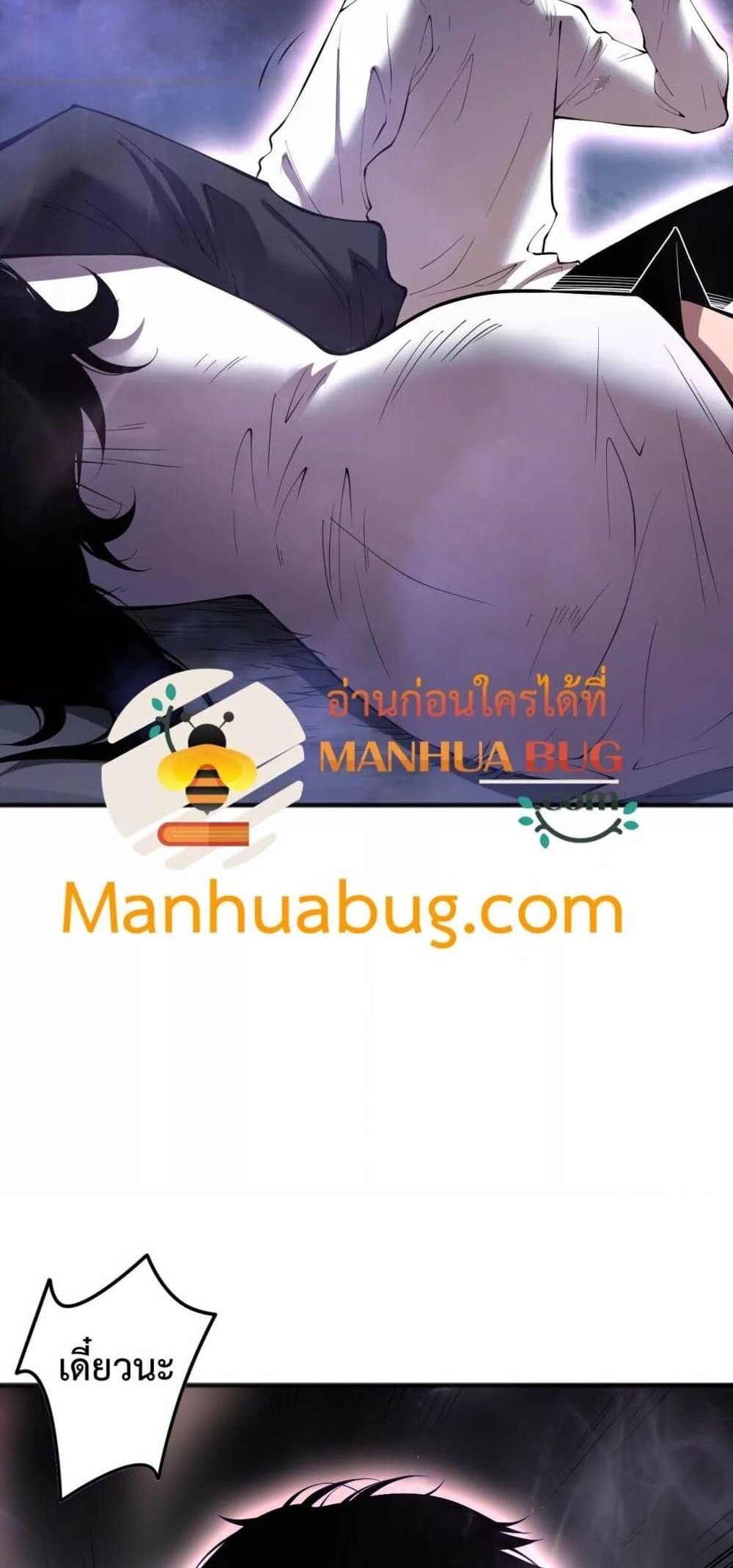 Disastrous Necromancer ราชันนักอัญเชิญวิญญาณ แปลไทย
