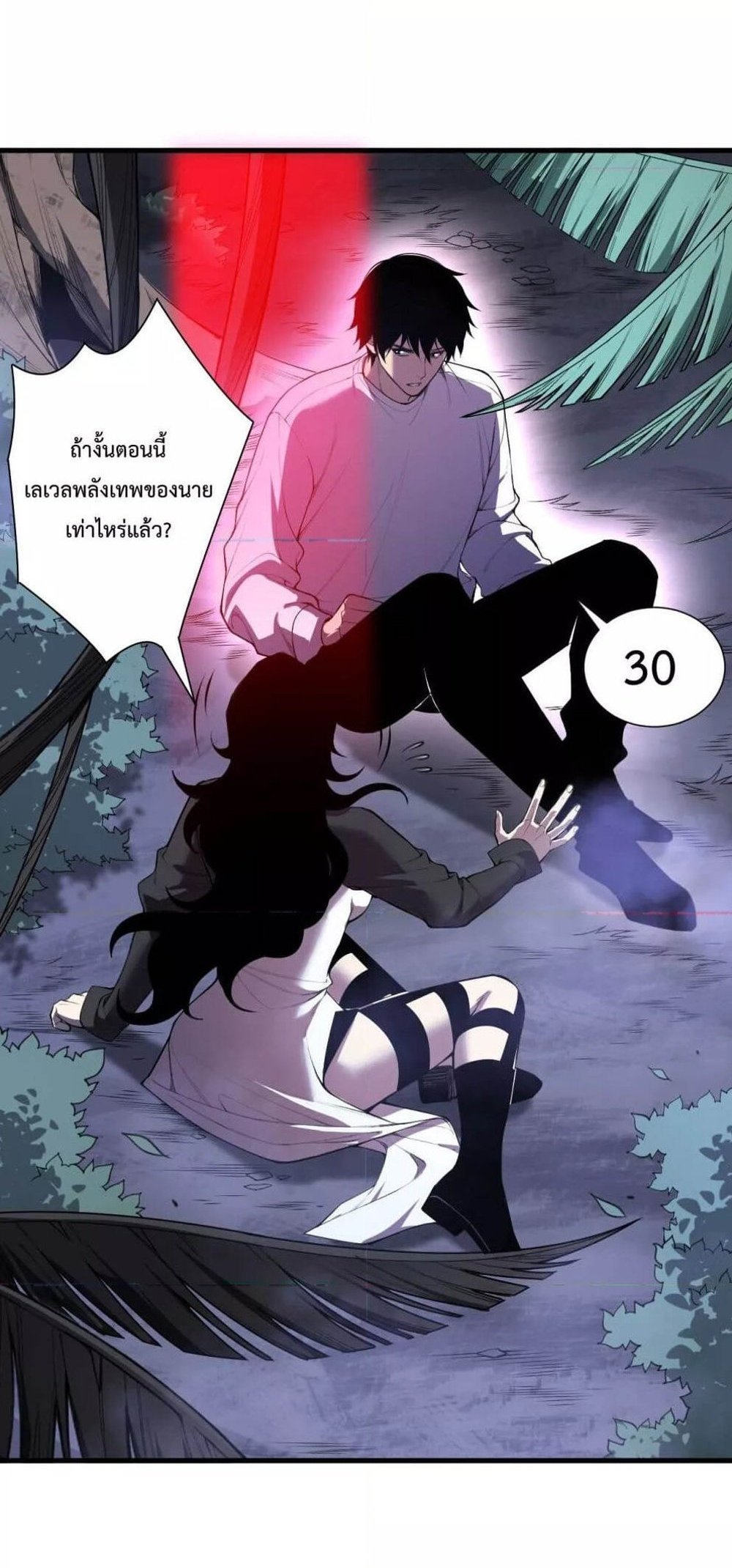 Disastrous Necromancer ราชันนักอัญเชิญวิญญาณ แปลไทย