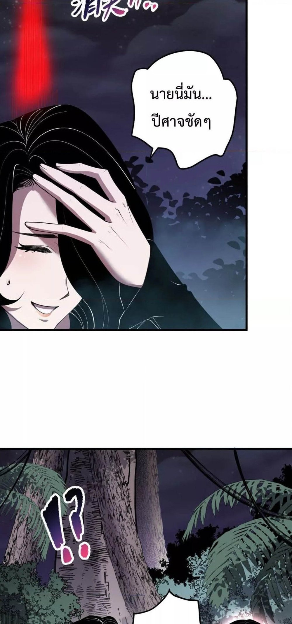 Disastrous Necromancer ราชันนักอัญเชิญวิญญาณ แปลไทย