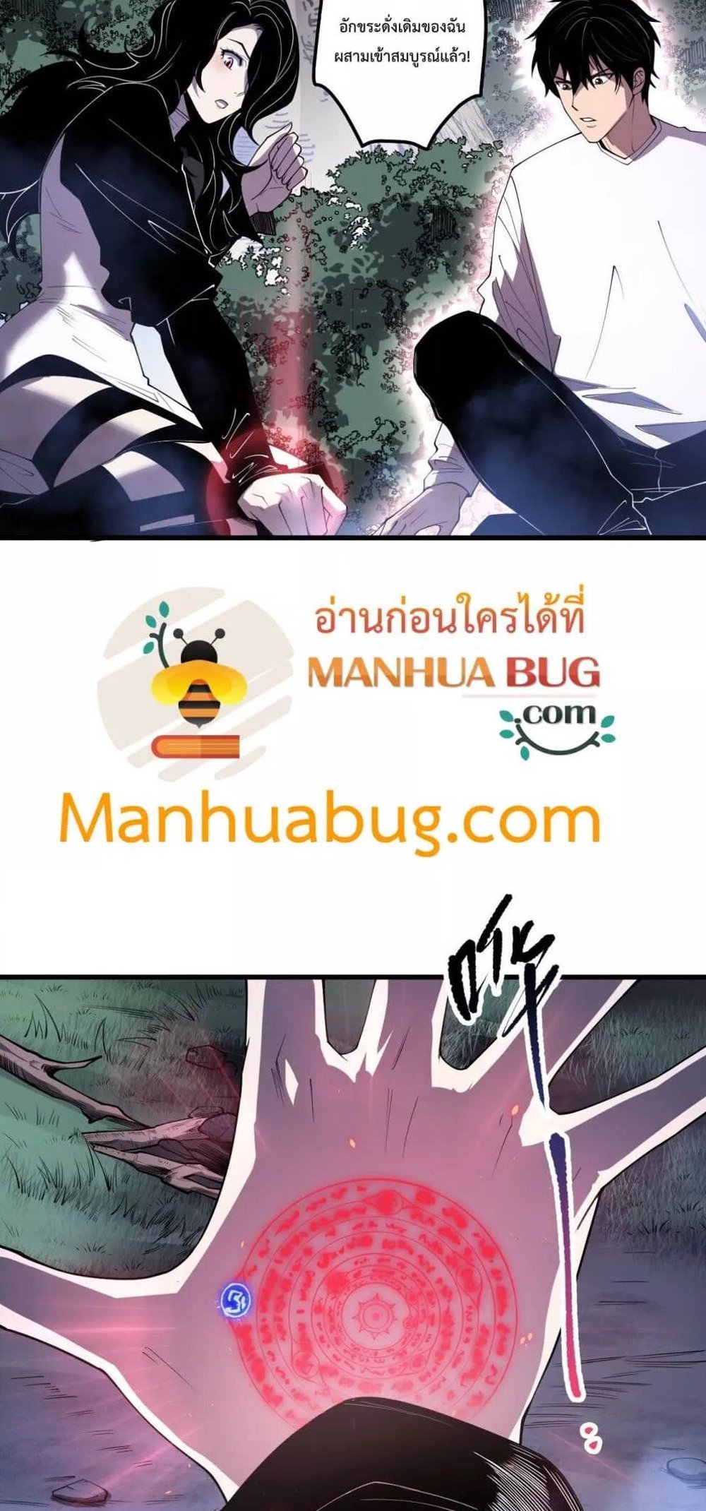 Disastrous Necromancer ราชันนักอัญเชิญวิญญาณ แปลไทย