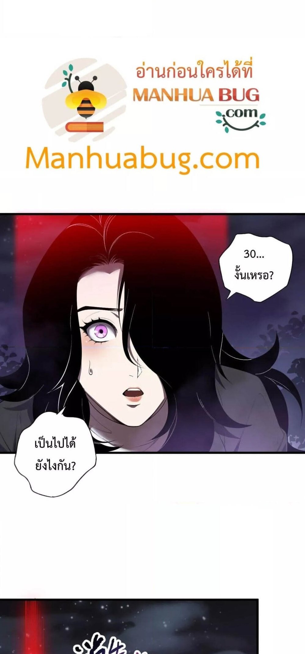 Disastrous Necromancer ราชันนักอัญเชิญวิญญาณ แปลไทย