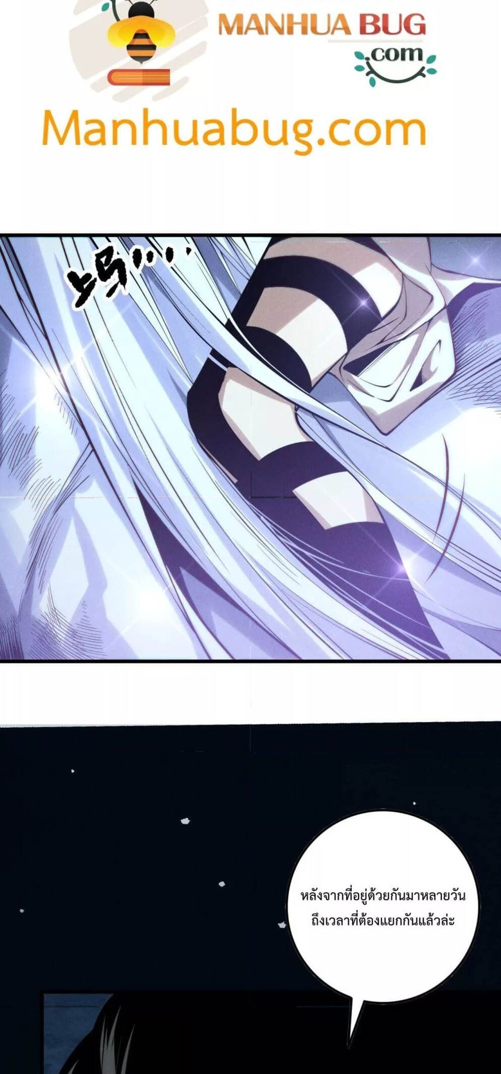 Disastrous Necromancer ราชันนักอัญเชิญวิญญาณ แปลไทย