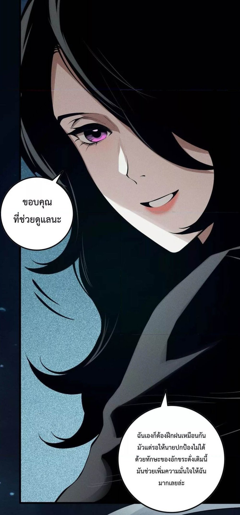 Disastrous Necromancer ราชันนักอัญเชิญวิญญาณ แปลไทย