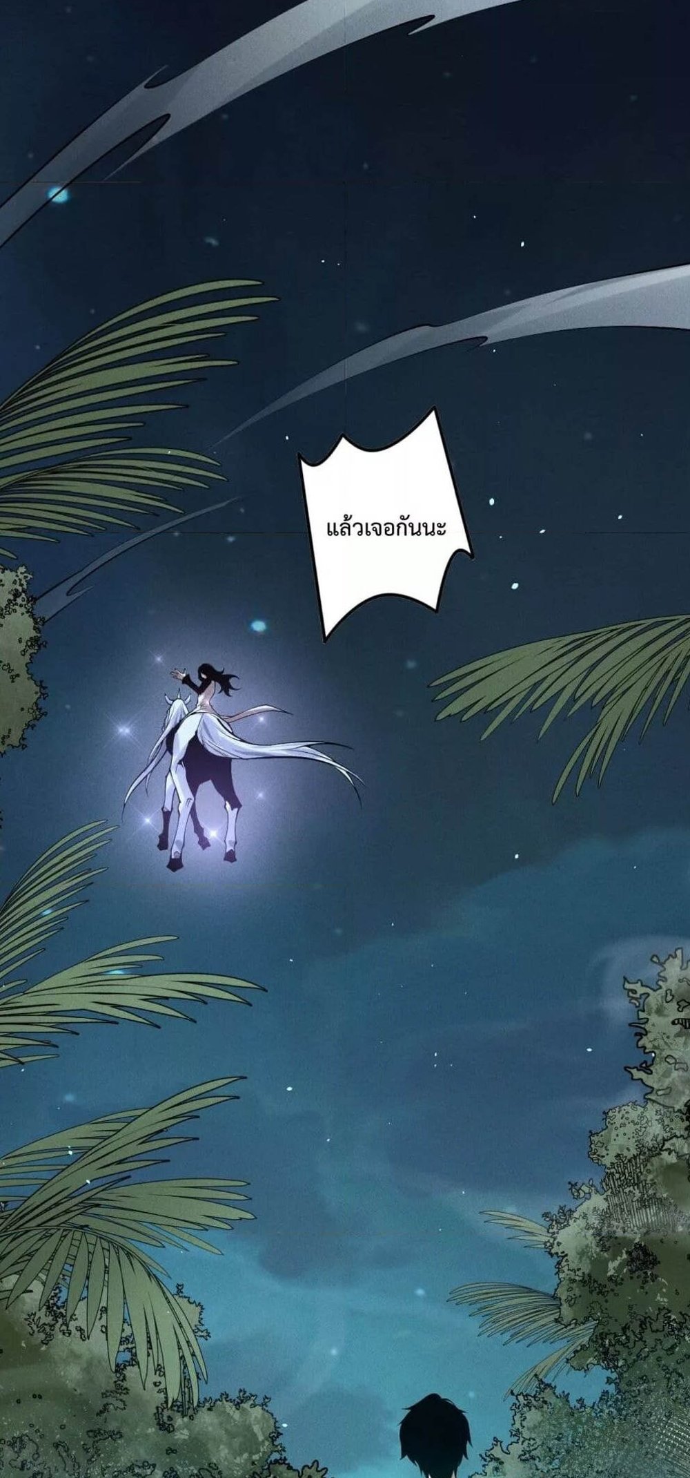 Disastrous Necromancer ราชันนักอัญเชิญวิญญาณ แปลไทย