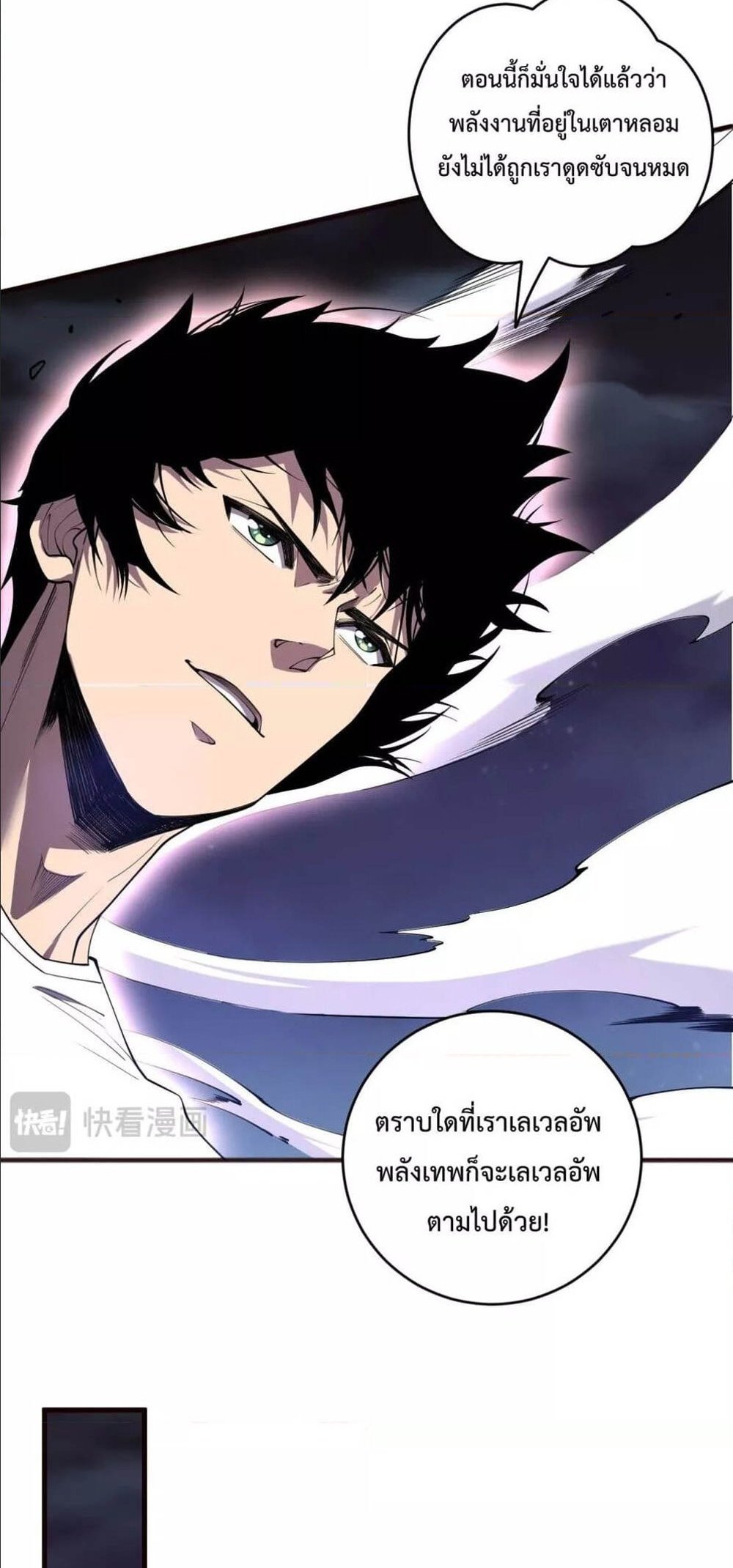 Disastrous Necromancer ราชันนักอัญเชิญวิญญาณ แปลไทย