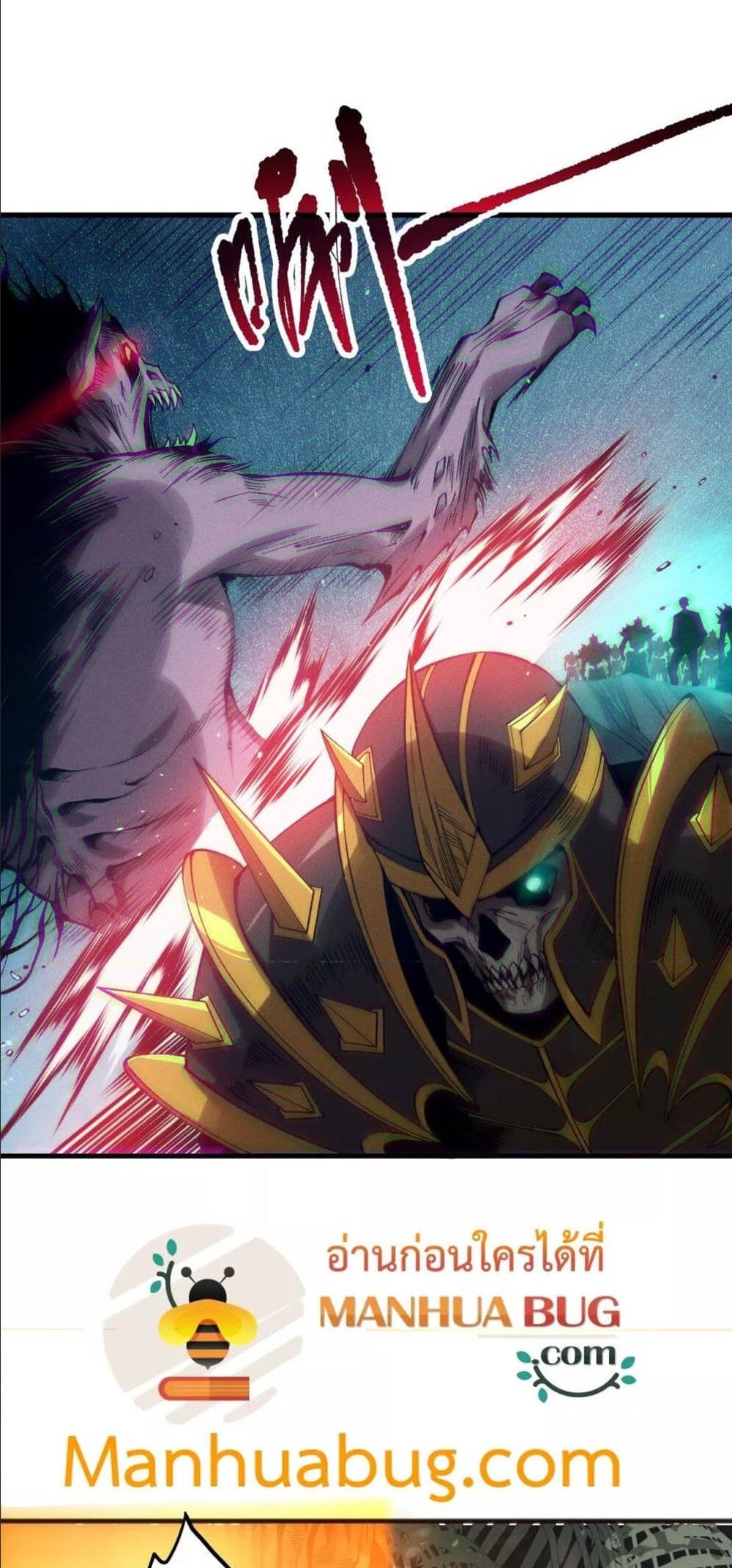 Disastrous Necromancer ราชันนักอัญเชิญวิญญาณ แปลไทย