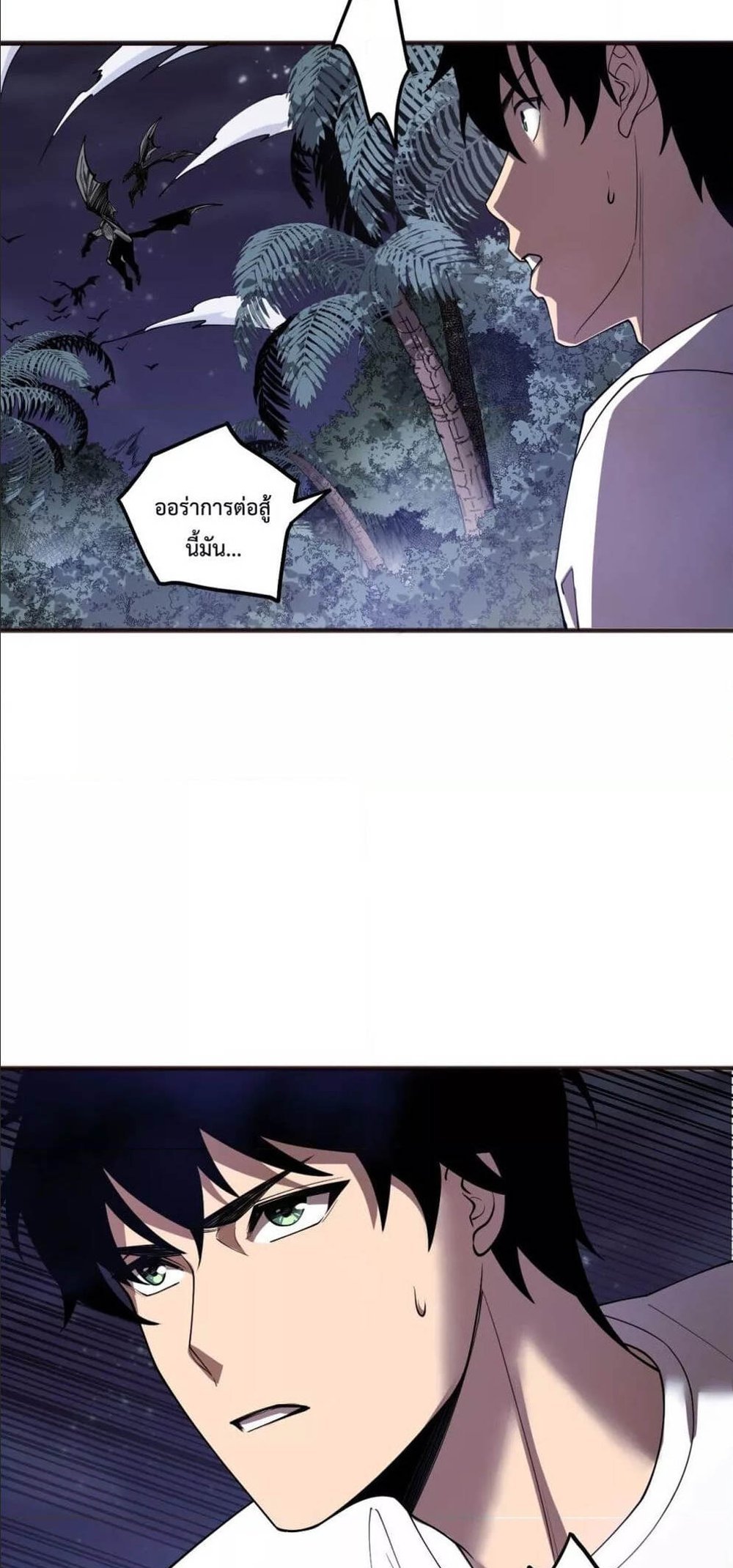 Disastrous Necromancer ราชันนักอัญเชิญวิญญาณ แปลไทย