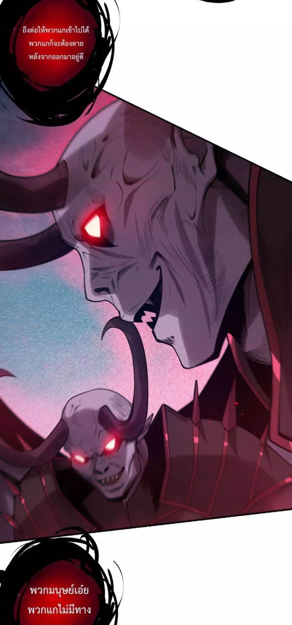 Disastrous Necromancer ราชันนักอัญเชิญวิญญาณ แปลไทย