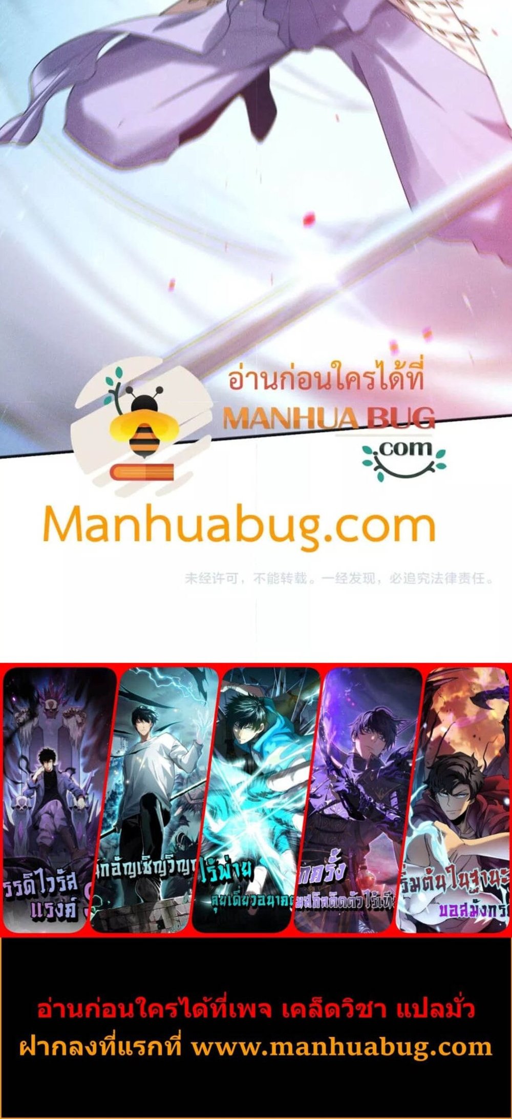 Disastrous Necromancer ราชันนักอัญเชิญวิญญาณ แปลไทย