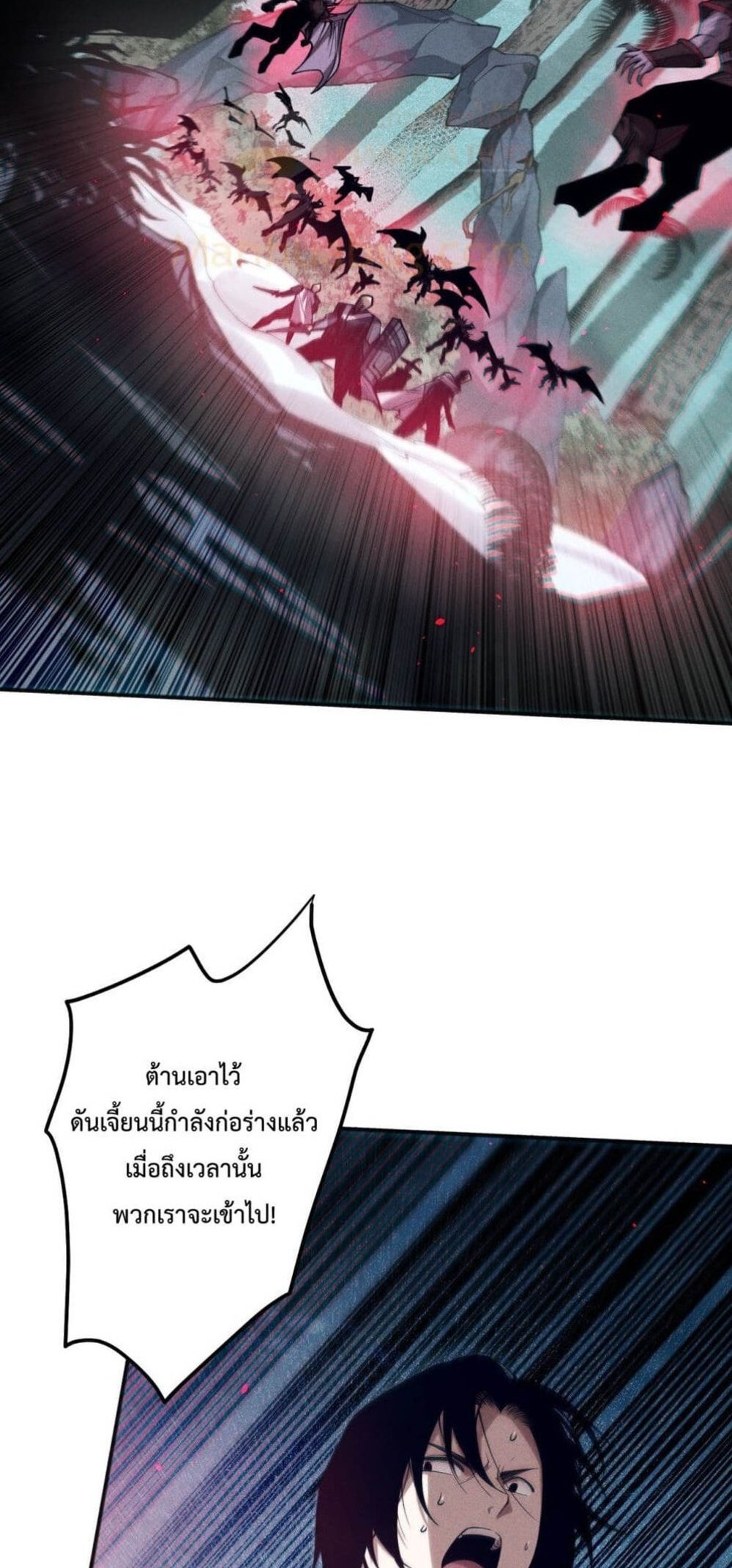 Disastrous Necromancer ราชันนักอัญเชิญวิญญาณ แปลไทย