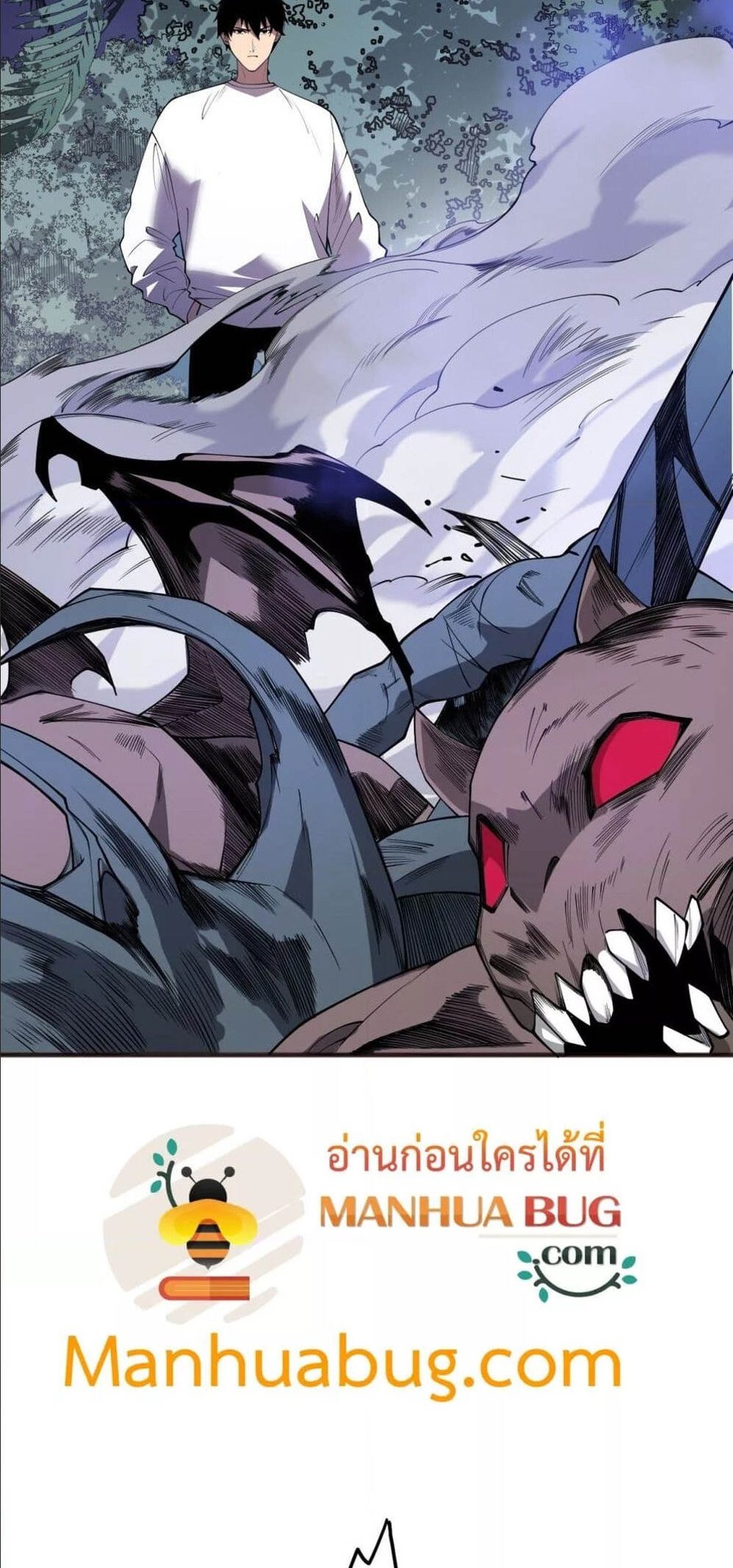 Disastrous Necromancer ราชันนักอัญเชิญวิญญาณ แปลไทย