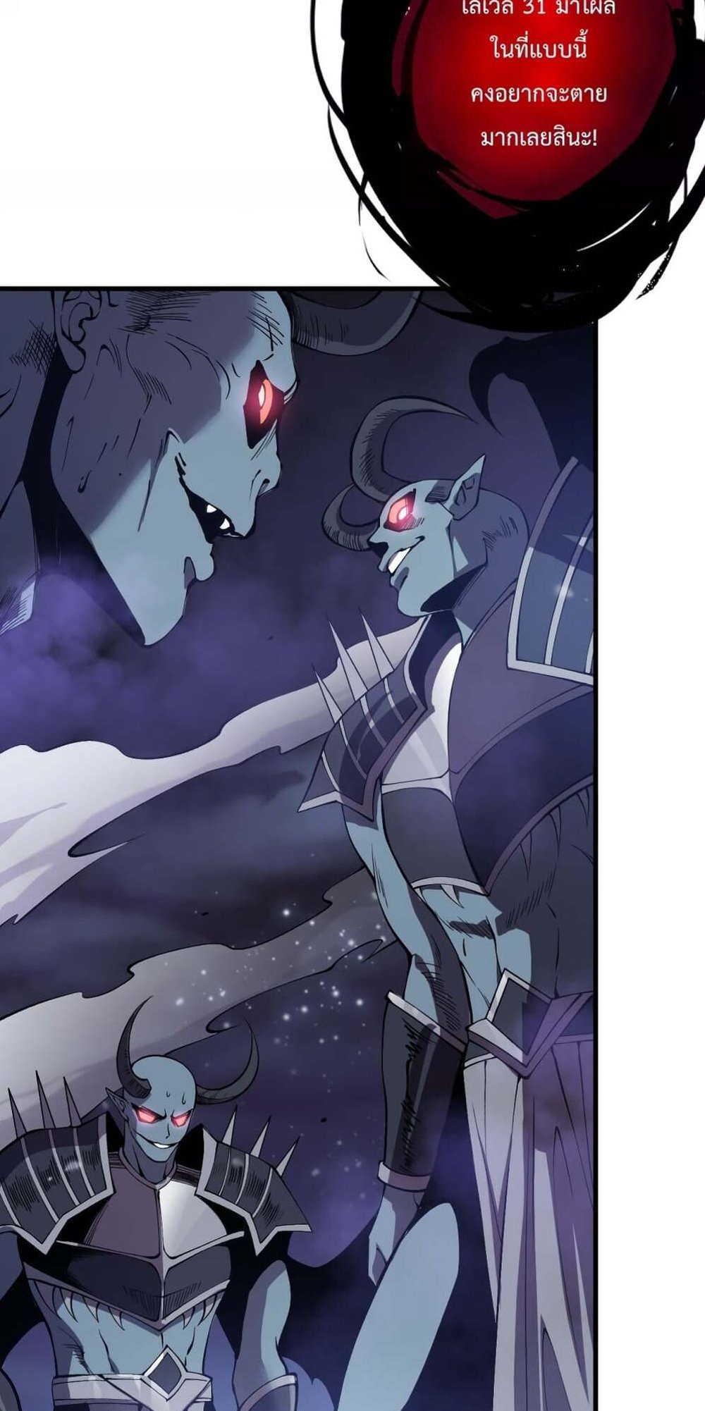 Disastrous Necromancer ราชันนักอัญเชิญวิญญาณ แปลไทย